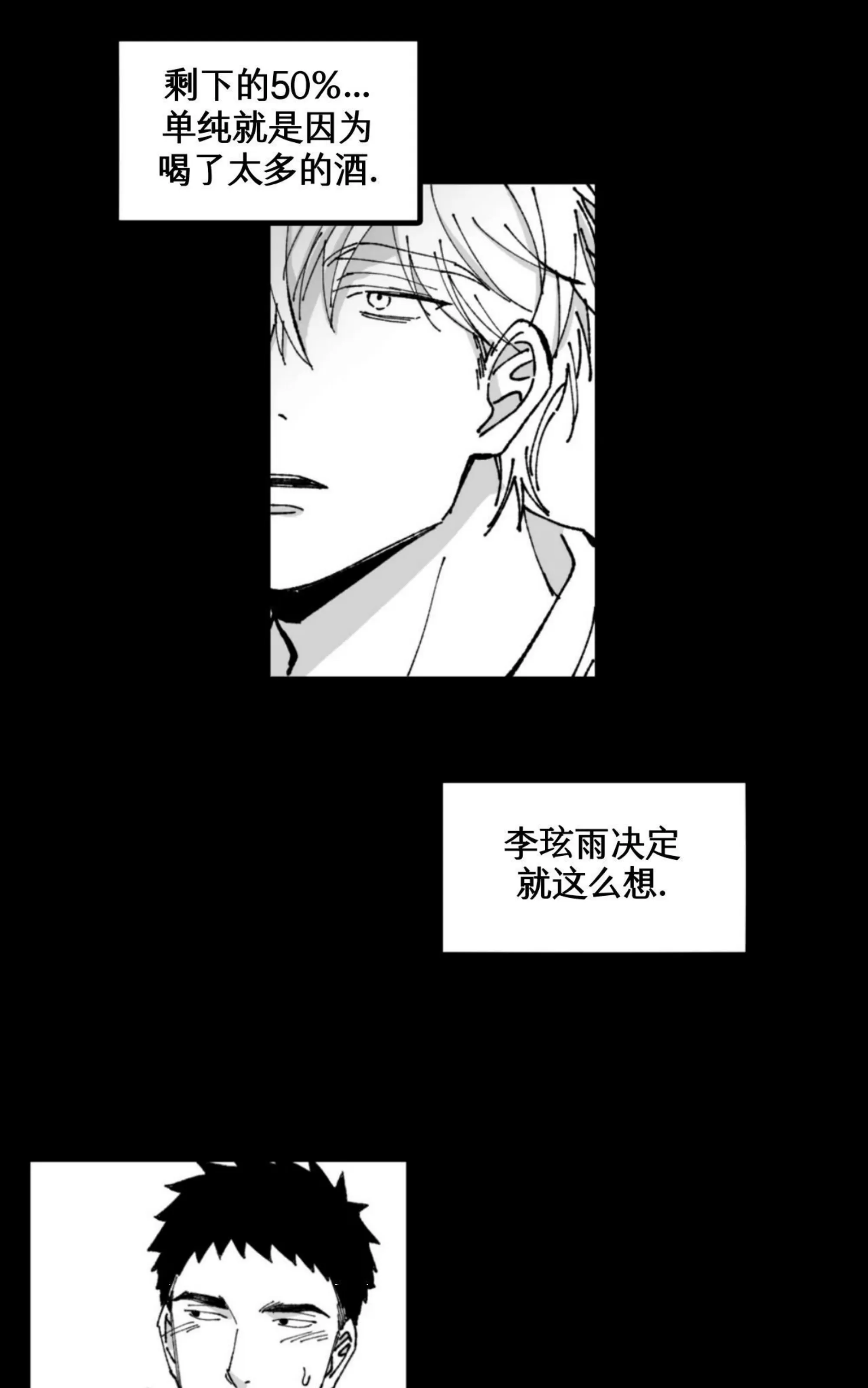 《返乡创业成功记》漫画最新章节第07话免费下拉式在线观看章节第【6】张图片