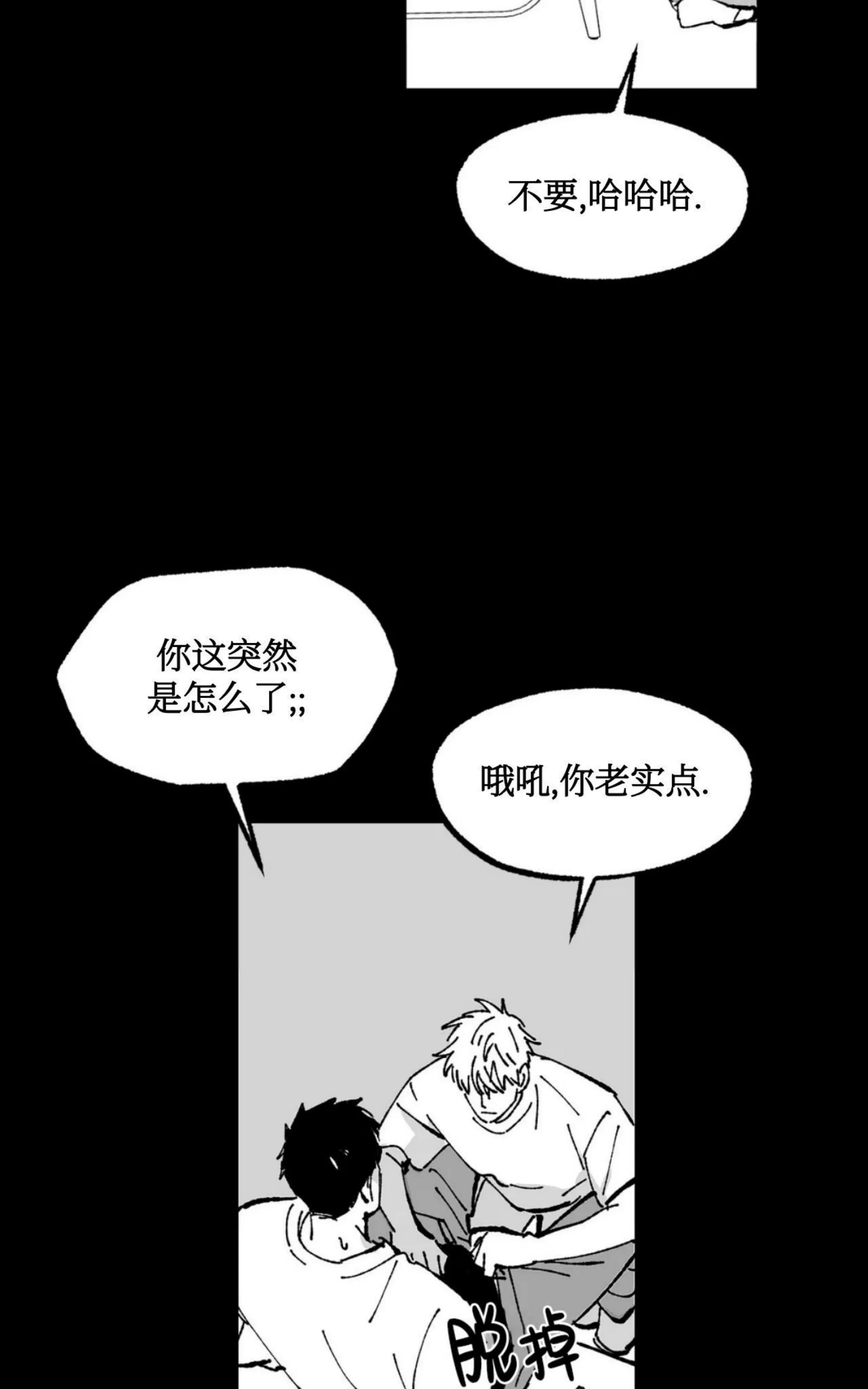 《返乡创业成功记》漫画最新章节第07话免费下拉式在线观看章节第【24】张图片