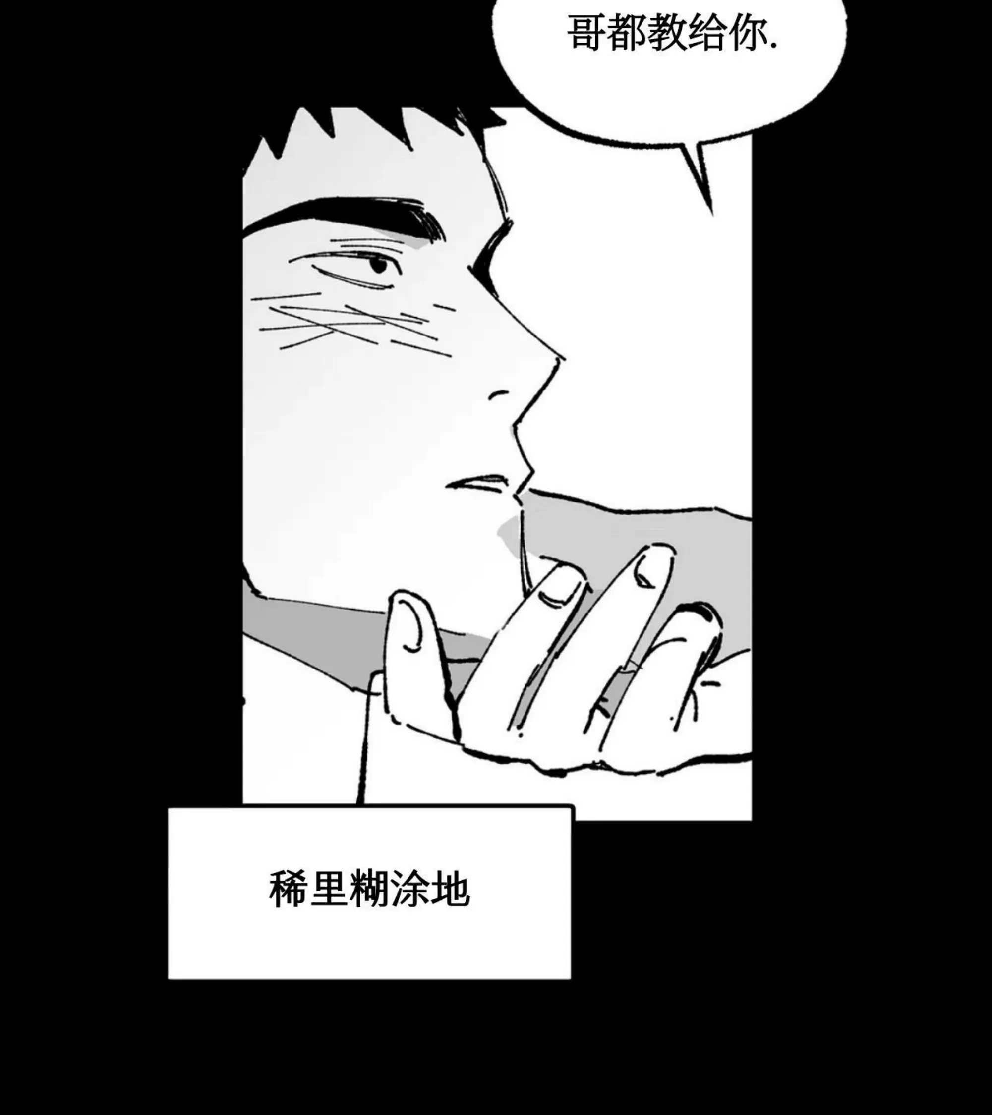 《返乡创业成功记》漫画最新章节第07话免费下拉式在线观看章节第【41】张图片