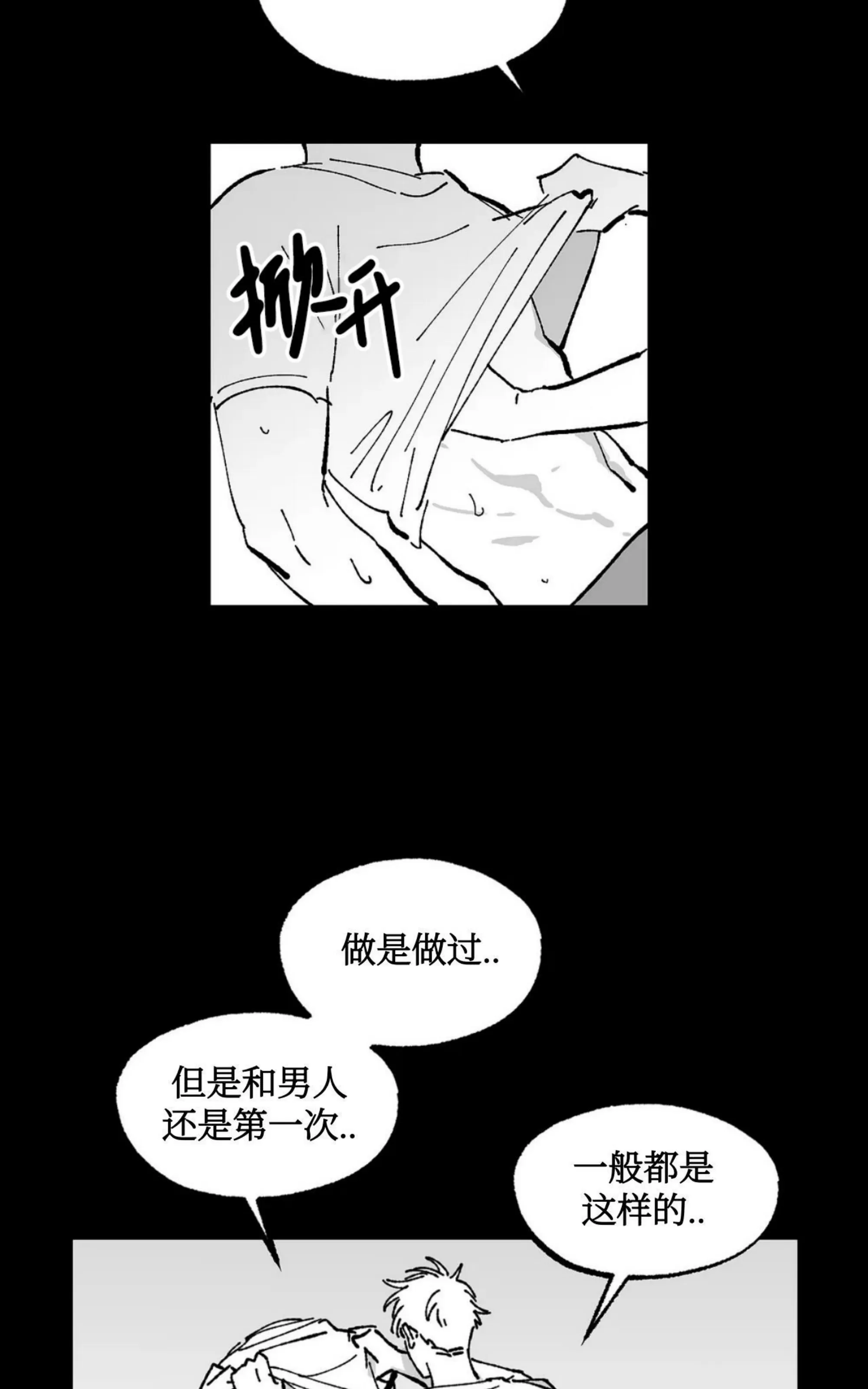 《返乡创业成功记》漫画最新章节第07话免费下拉式在线观看章节第【36】张图片