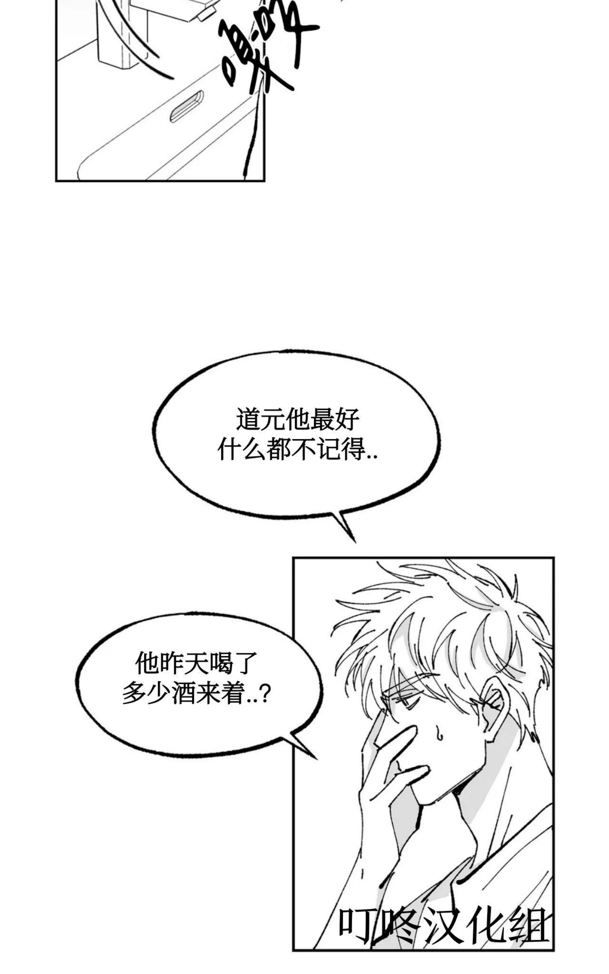 《返乡创业成功记》漫画最新章节第07话免费下拉式在线观看章节第【56】张图片