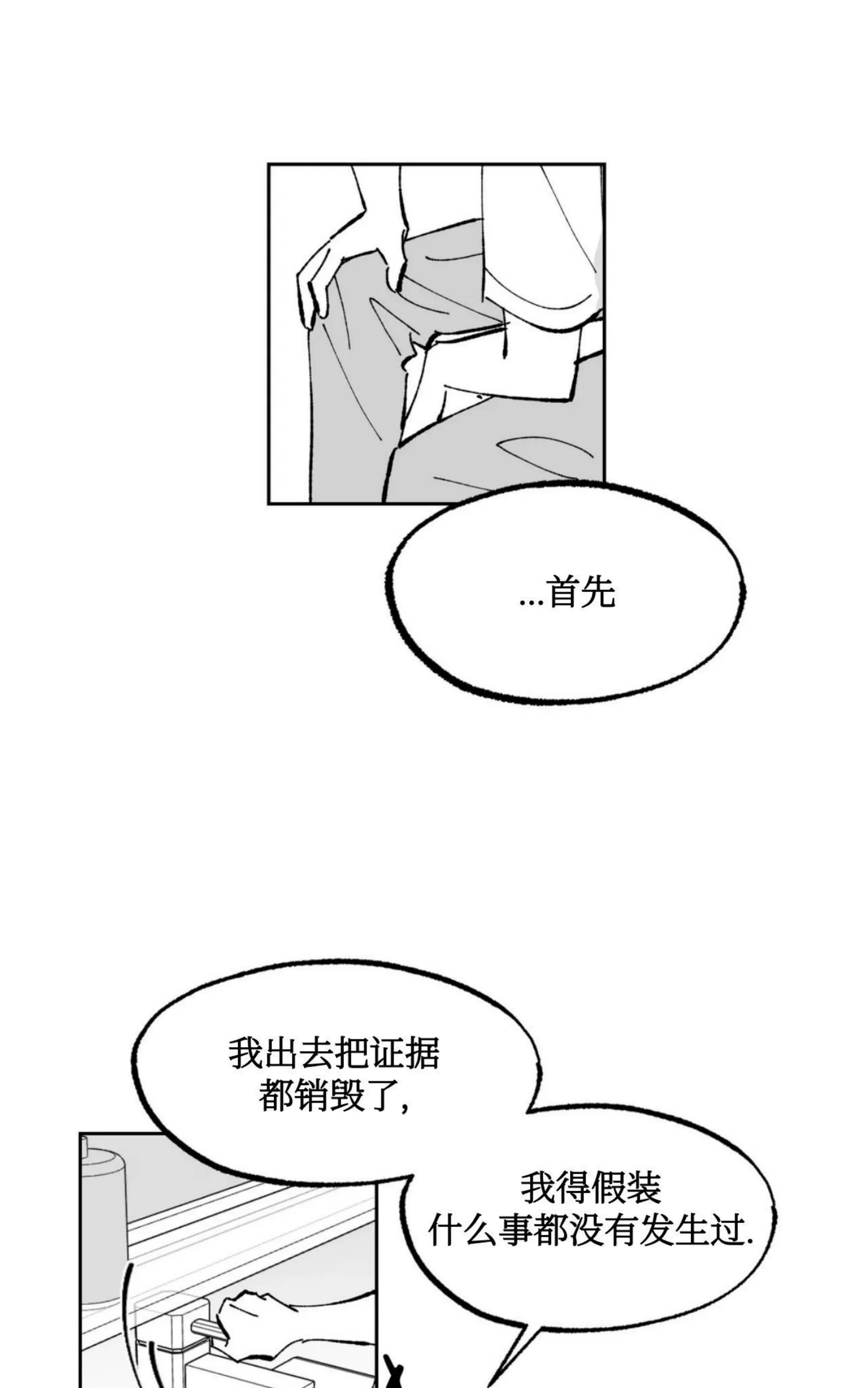 《返乡创业成功记》漫画最新章节第07话免费下拉式在线观看章节第【55】张图片