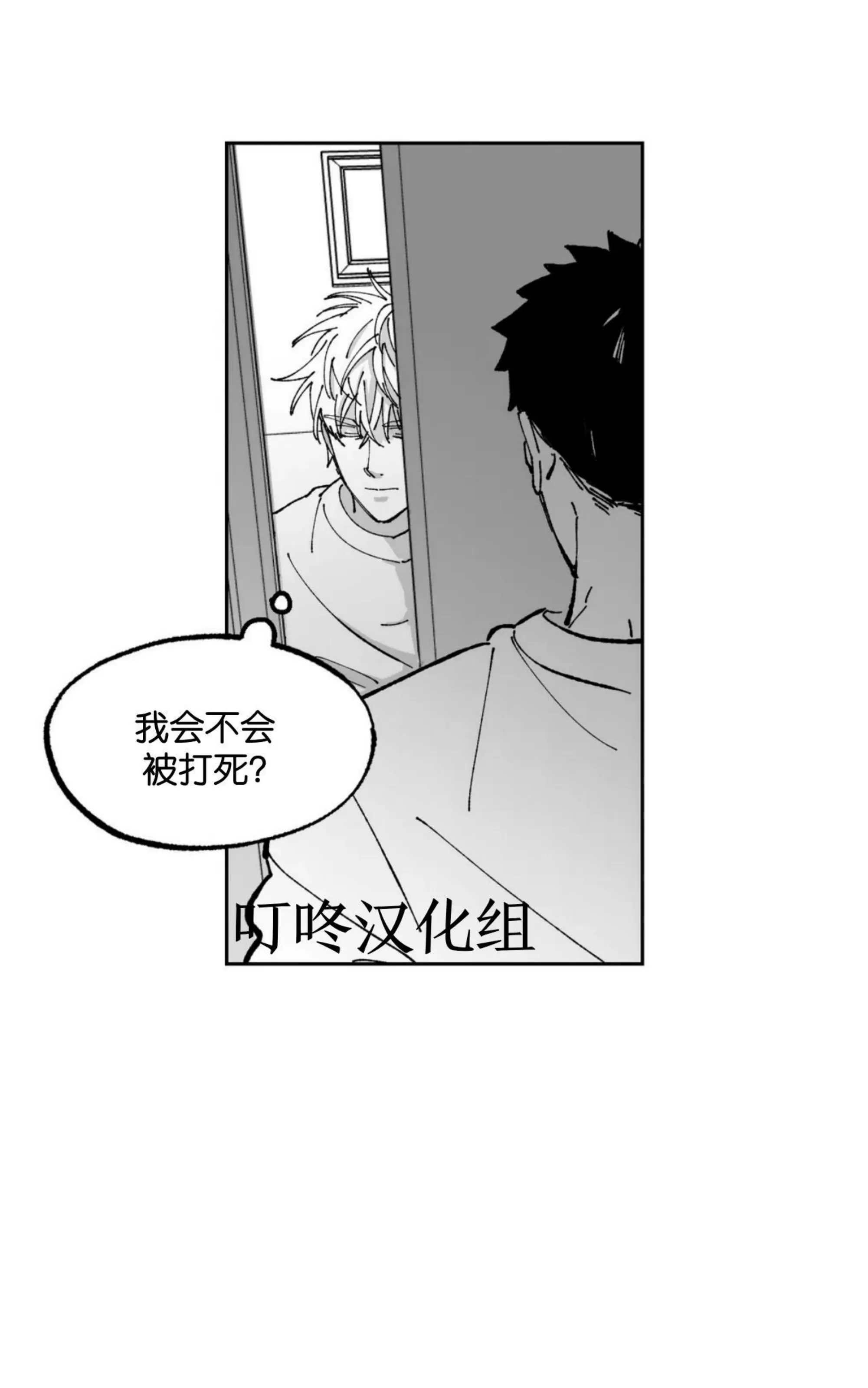 《返乡创业成功记》漫画最新章节第07话免费下拉式在线观看章节第【59】张图片