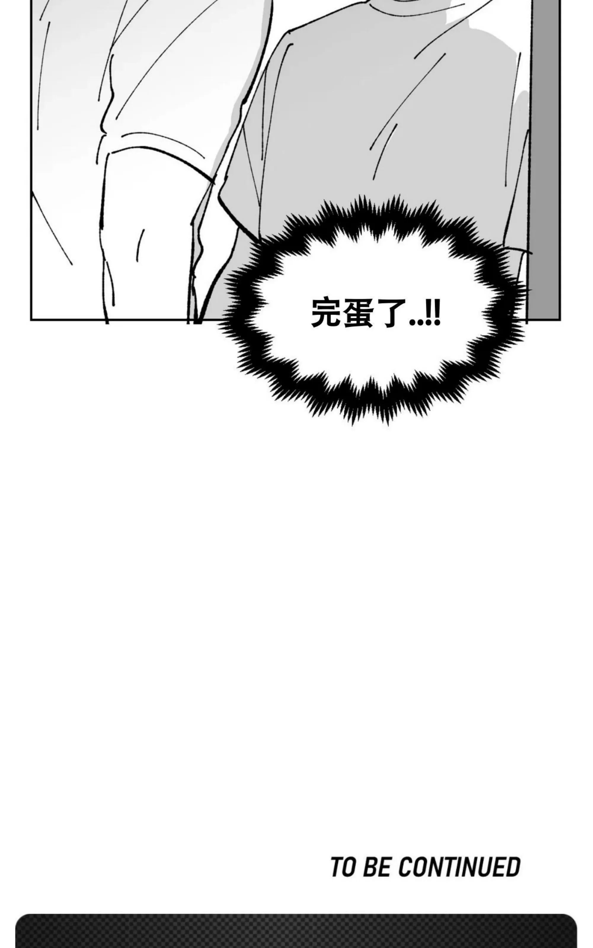 《返乡创业成功记》漫画最新章节第07话免费下拉式在线观看章节第【63】张图片