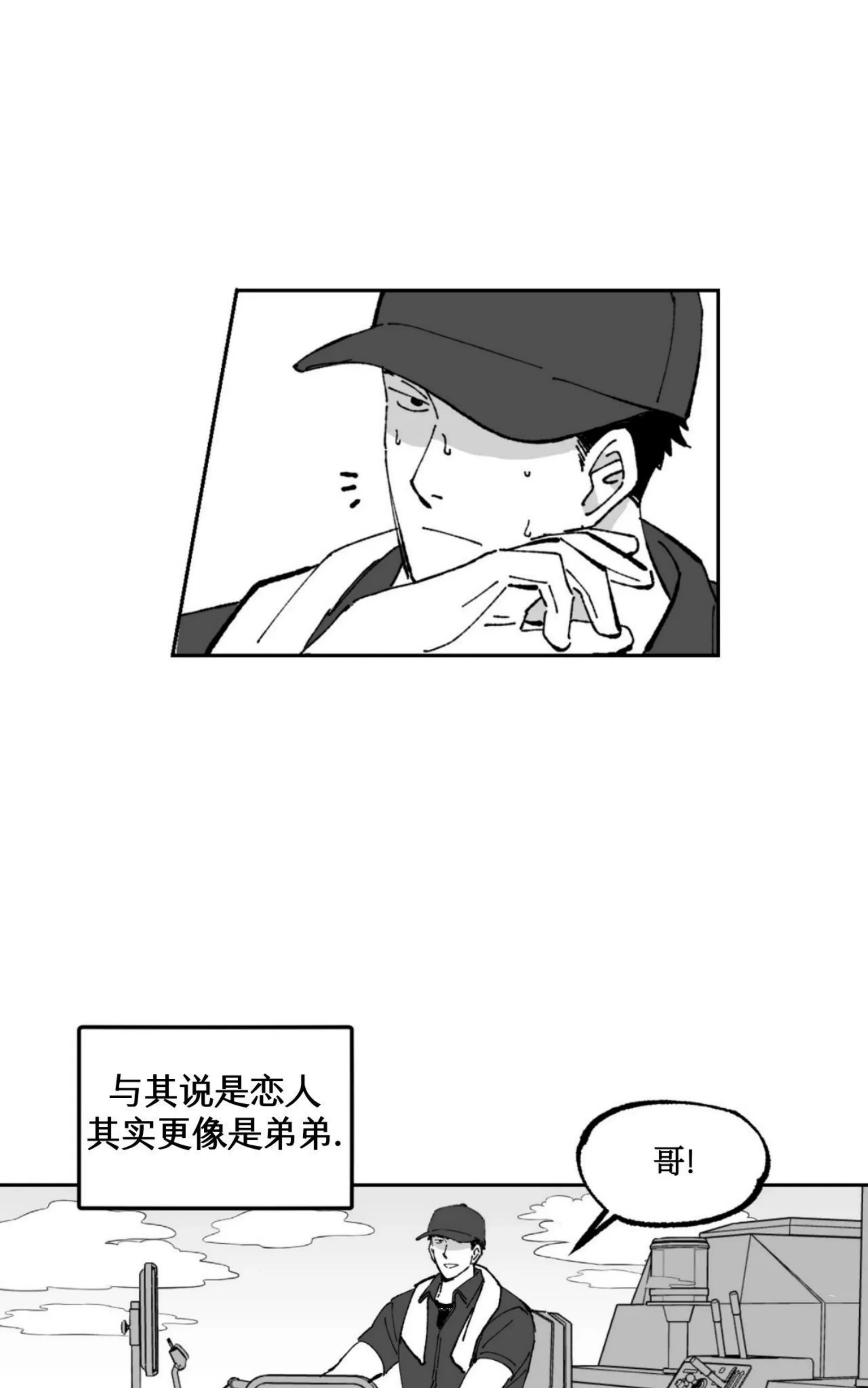 《返乡创业成功记》漫画最新章节第09话免费下拉式在线观看章节第【5】张图片