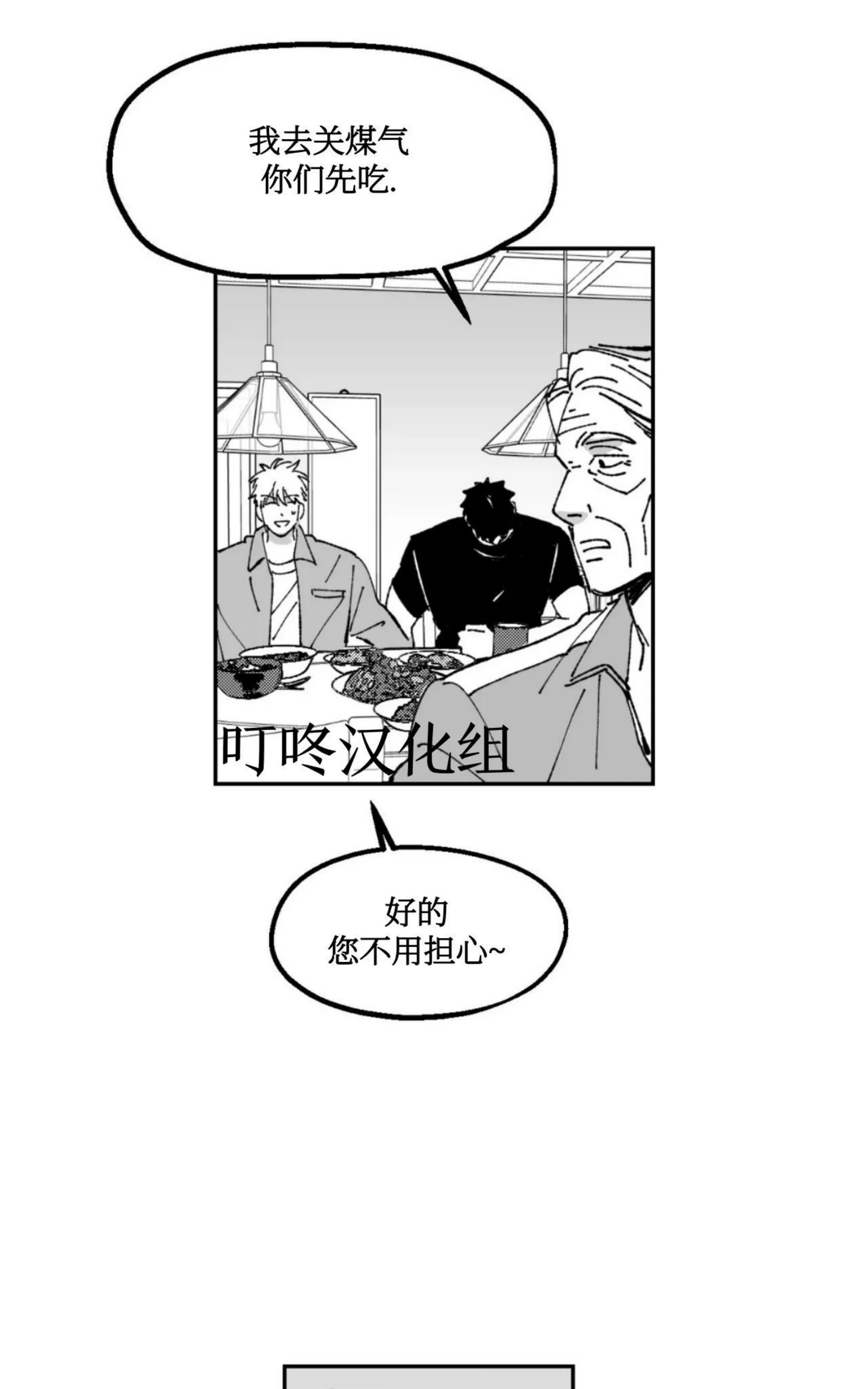 《返乡创业成功记》漫画最新章节第09话免费下拉式在线观看章节第【45】张图片