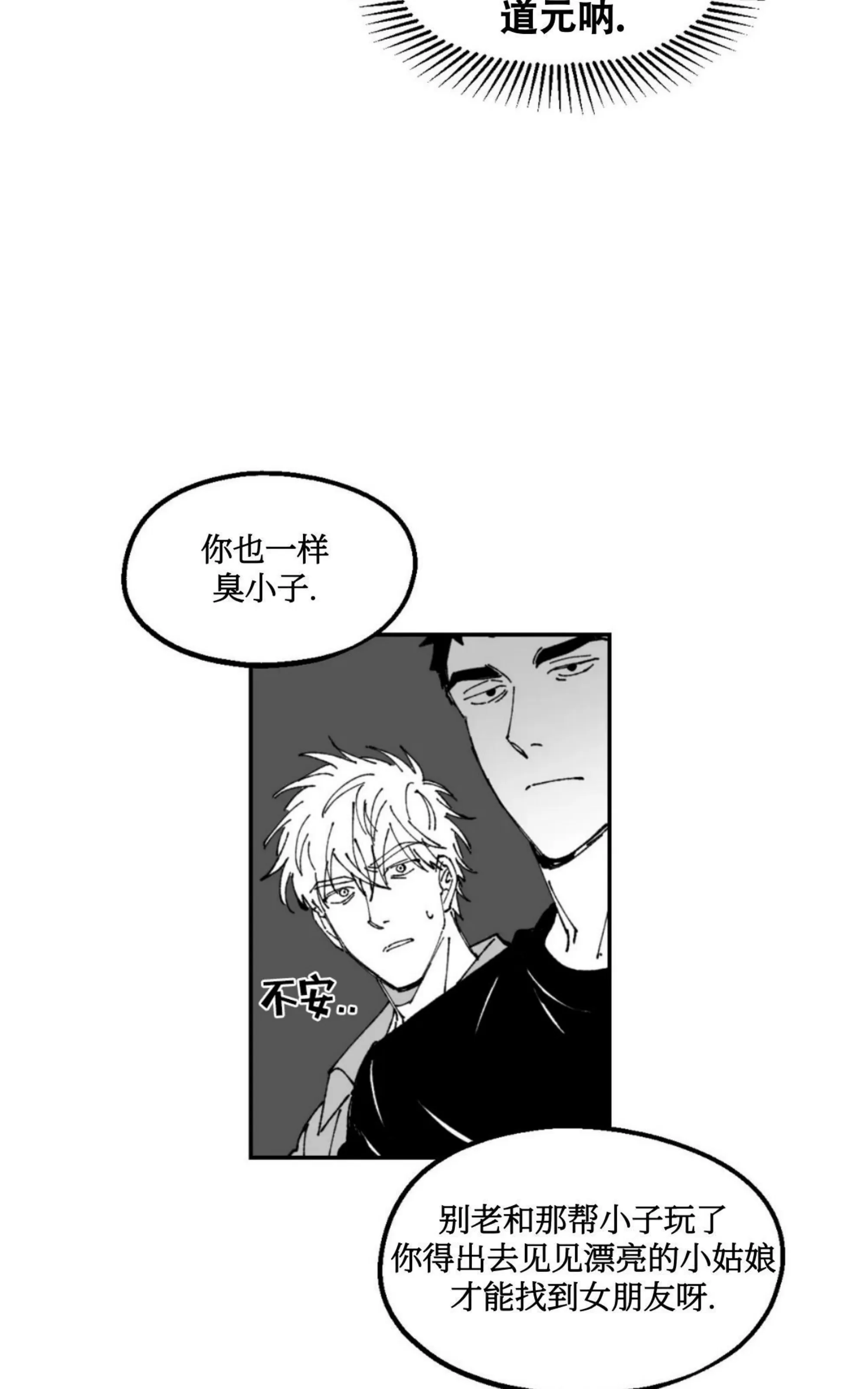 《返乡创业成功记》漫画最新章节第09话免费下拉式在线观看章节第【40】张图片