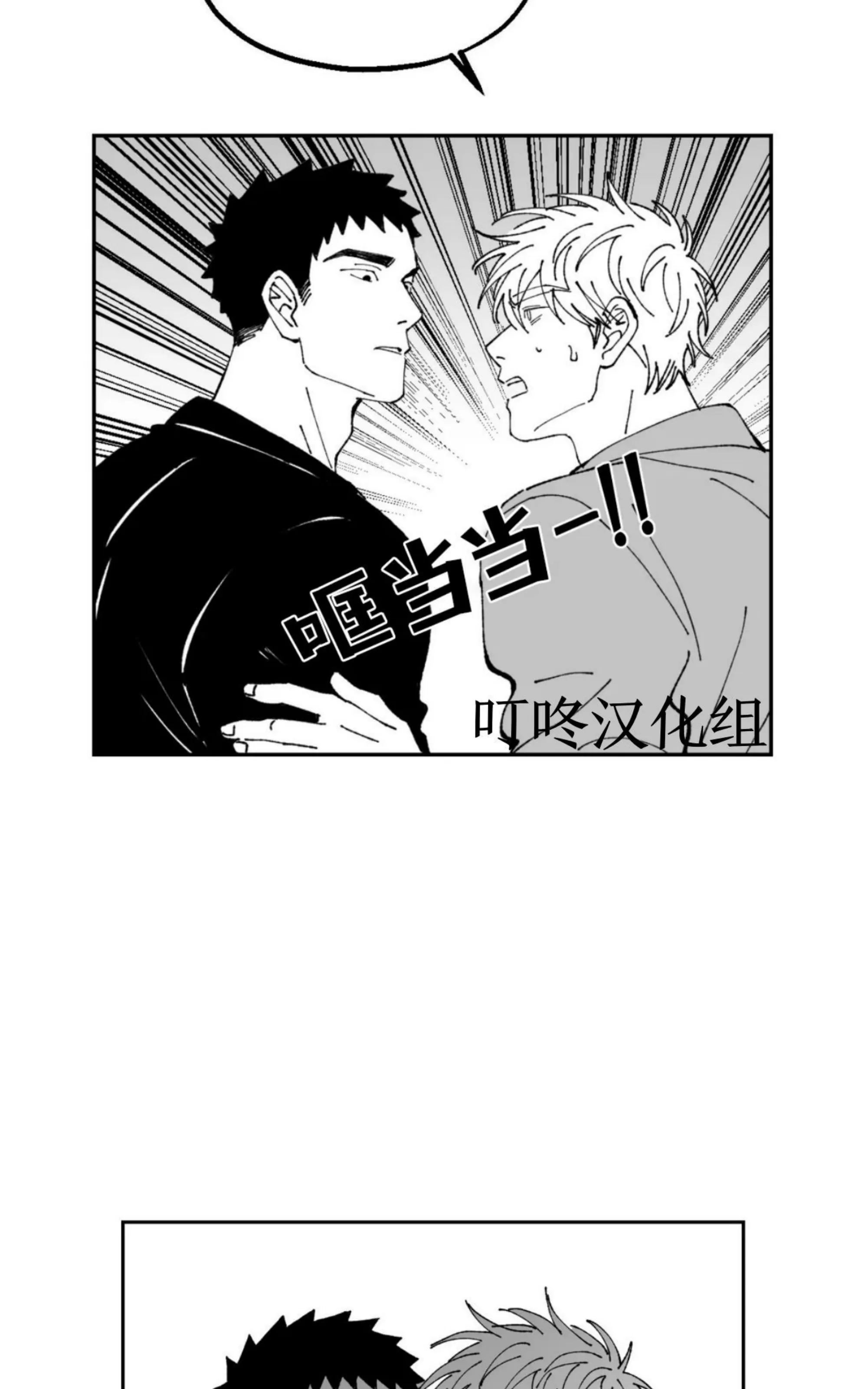 《返乡创业成功记》漫画最新章节第09话免费下拉式在线观看章节第【54】张图片