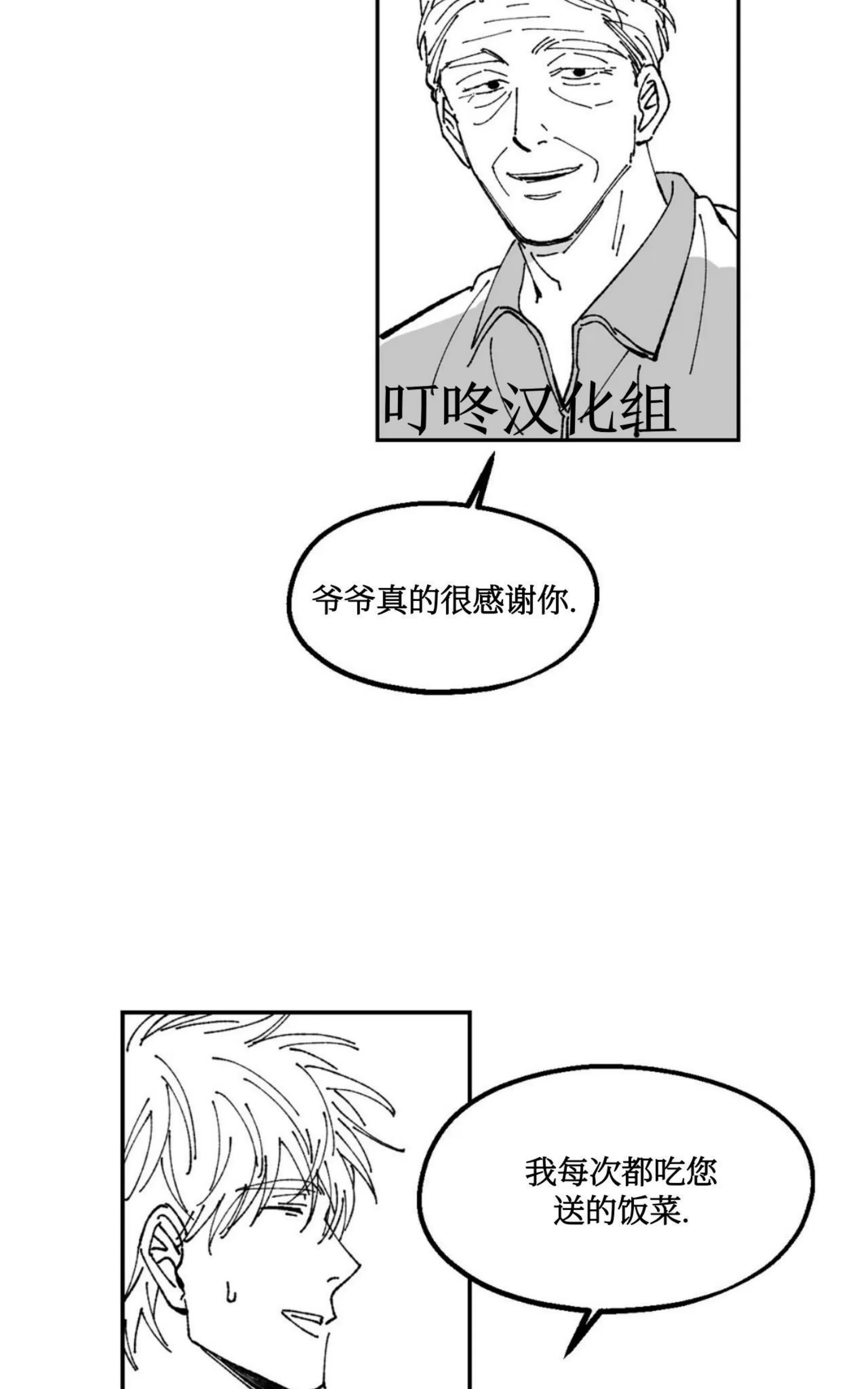 《返乡创业成功记》漫画最新章节第09话免费下拉式在线观看章节第【24】张图片