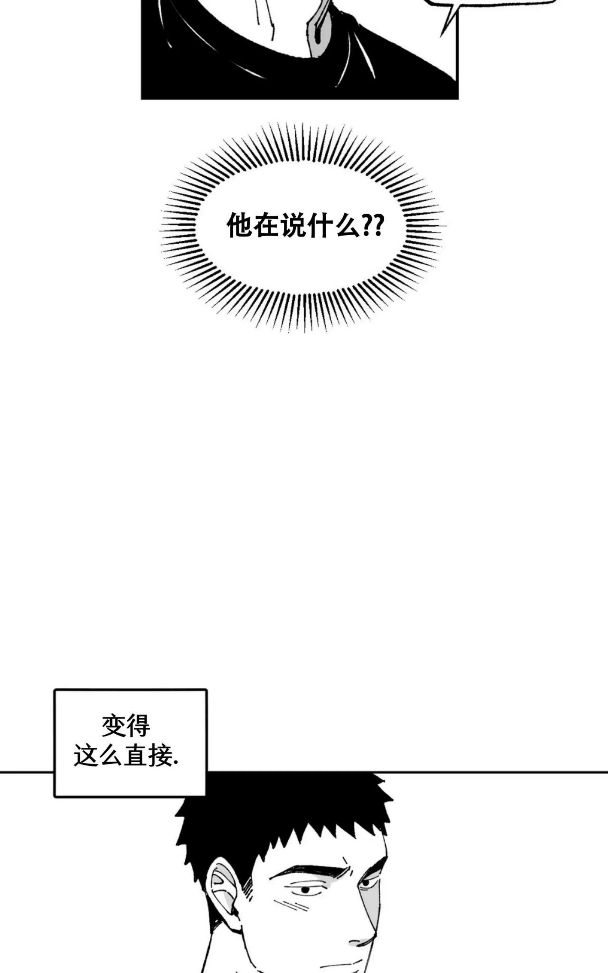 《返乡创业成功记》漫画最新章节第09话免费下拉式在线观看章节第【51】张图片