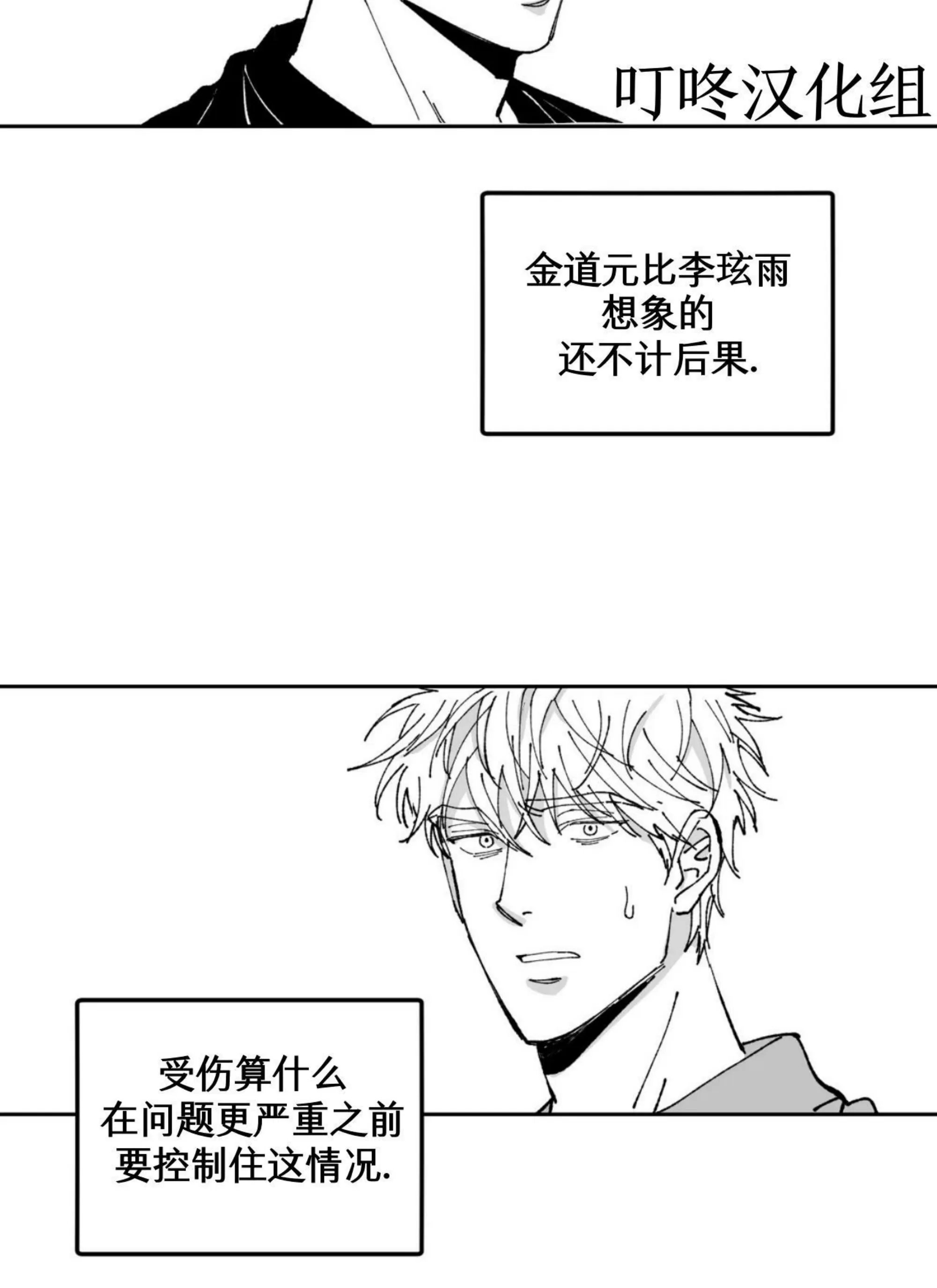 《返乡创业成功记》漫画最新章节第09话免费下拉式在线观看章节第【52】张图片