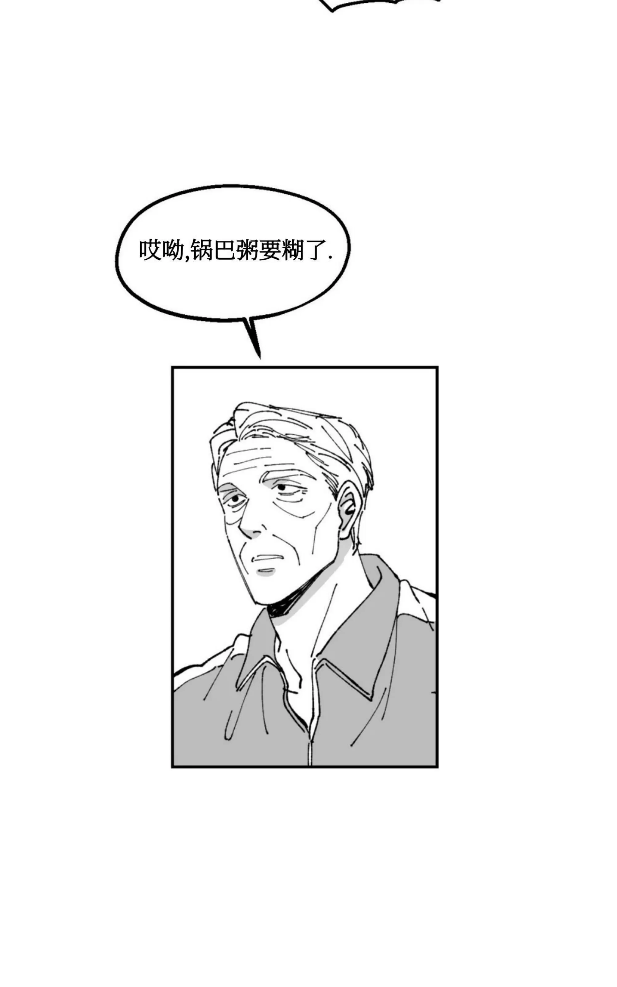 《返乡创业成功记》漫画最新章节第09话免费下拉式在线观看章节第【44】张图片