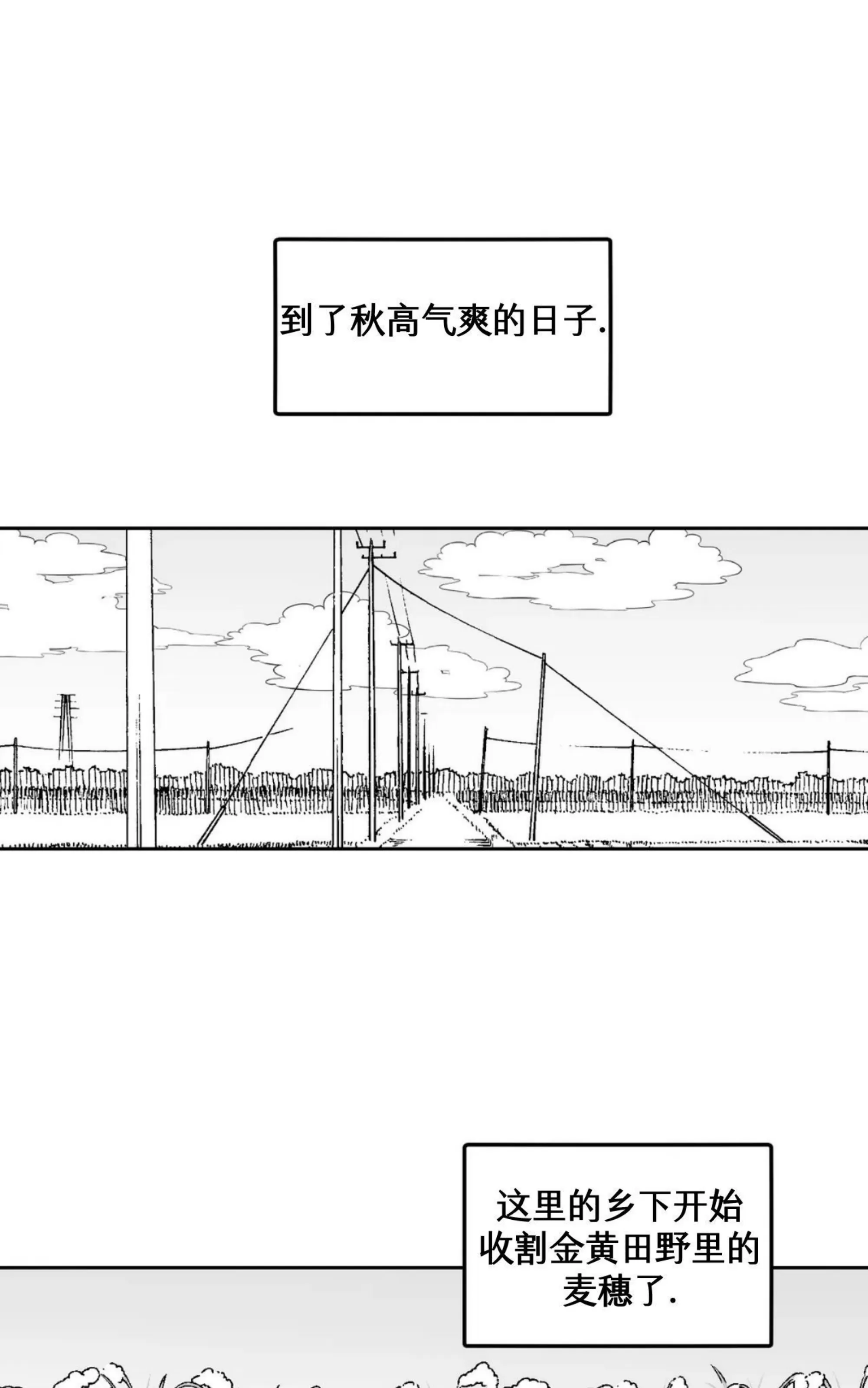 《返乡创业成功记》漫画最新章节第09话免费下拉式在线观看章节第【1】张图片