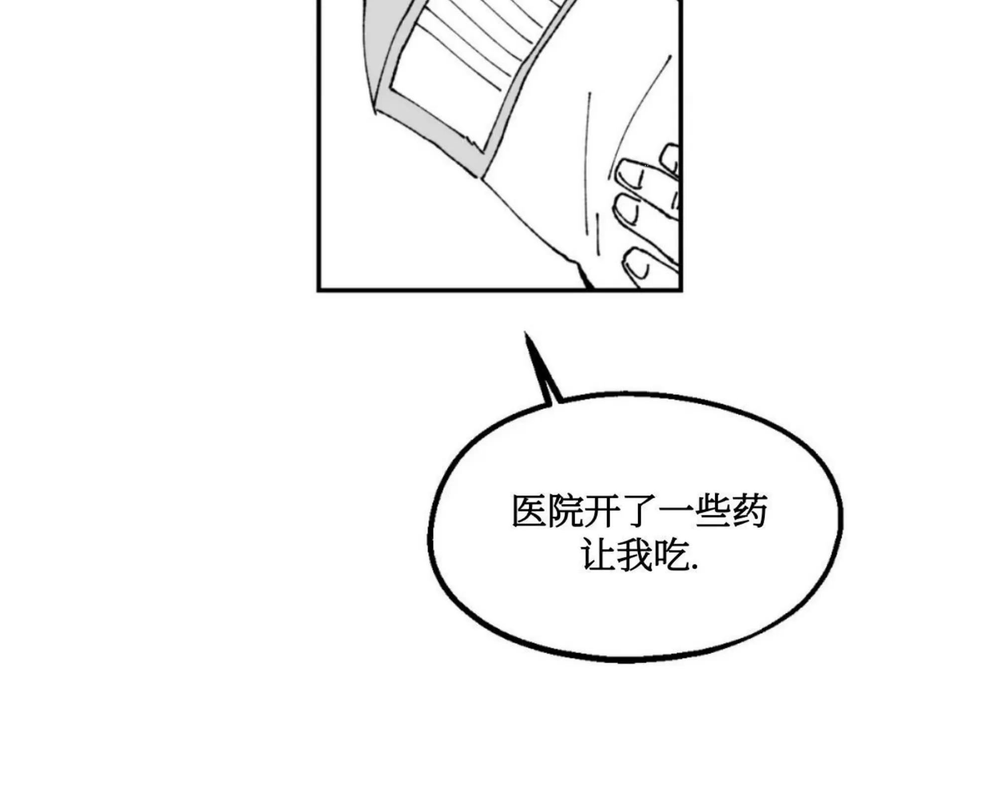 《返乡创业成功记》漫画最新章节第09话免费下拉式在线观看章节第【27】张图片