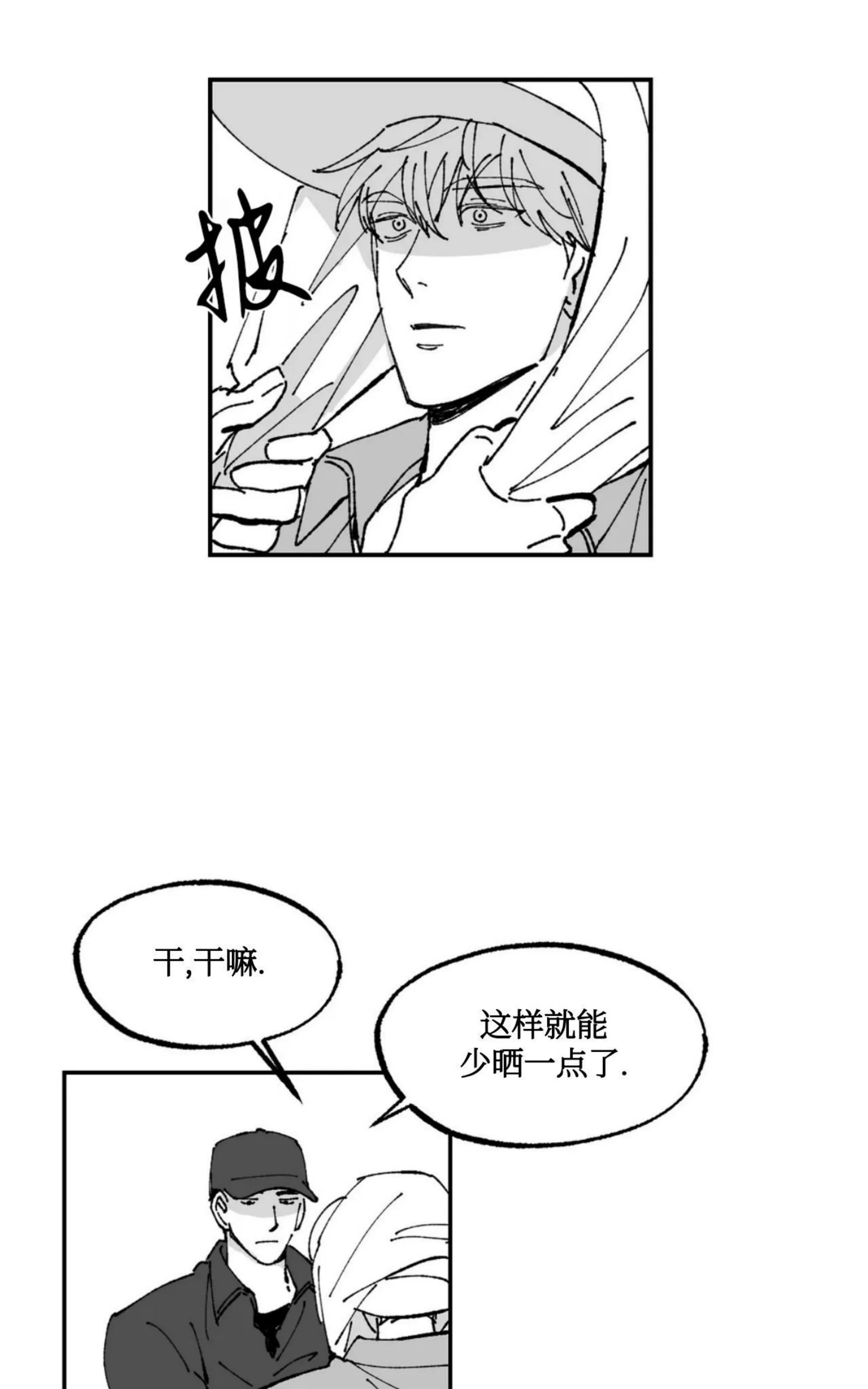 《返乡创业成功记》漫画最新章节第09话免费下拉式在线观看章节第【10】张图片