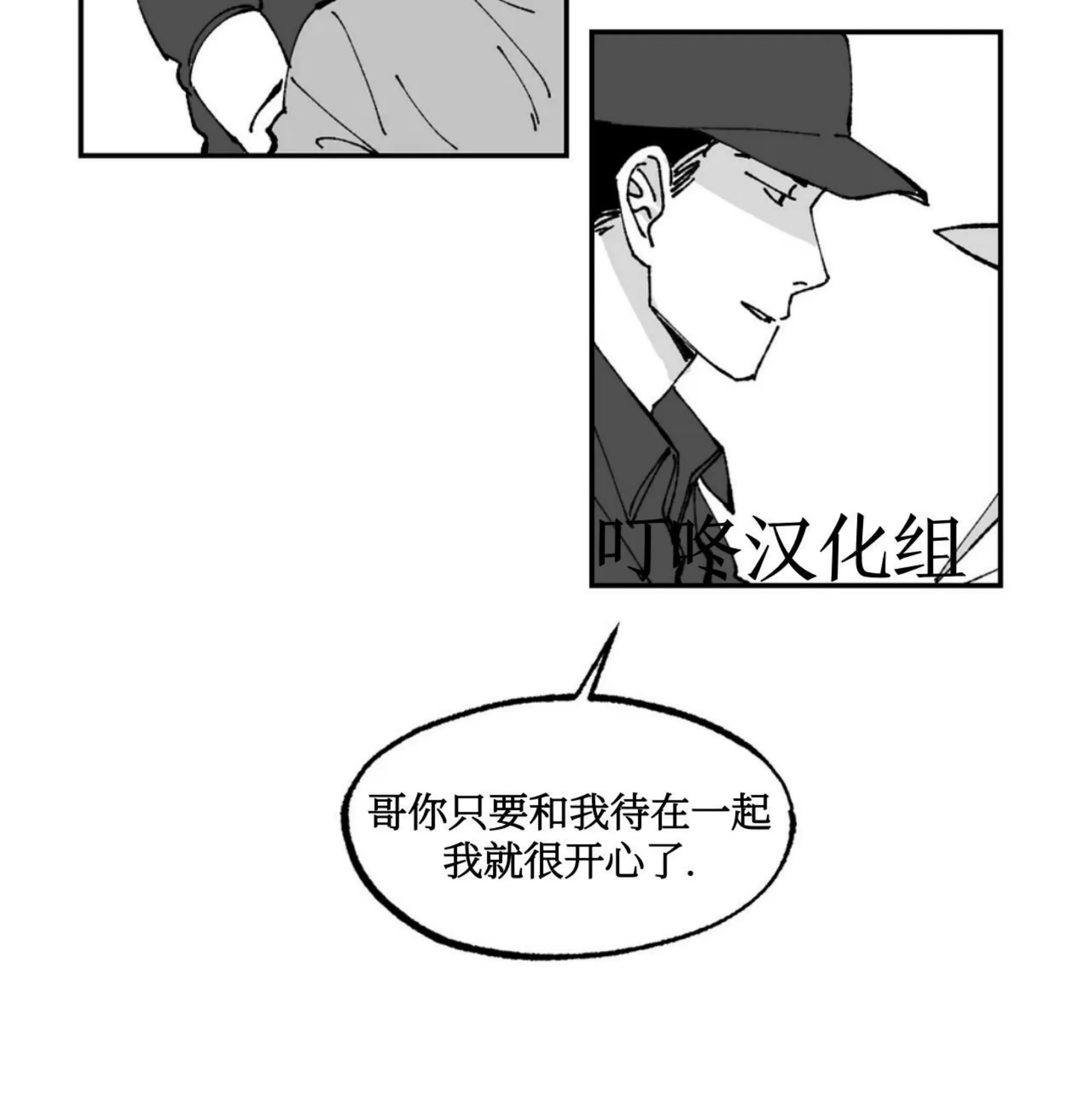 《返乡创业成功记》漫画最新章节第09话免费下拉式在线观看章节第【11】张图片