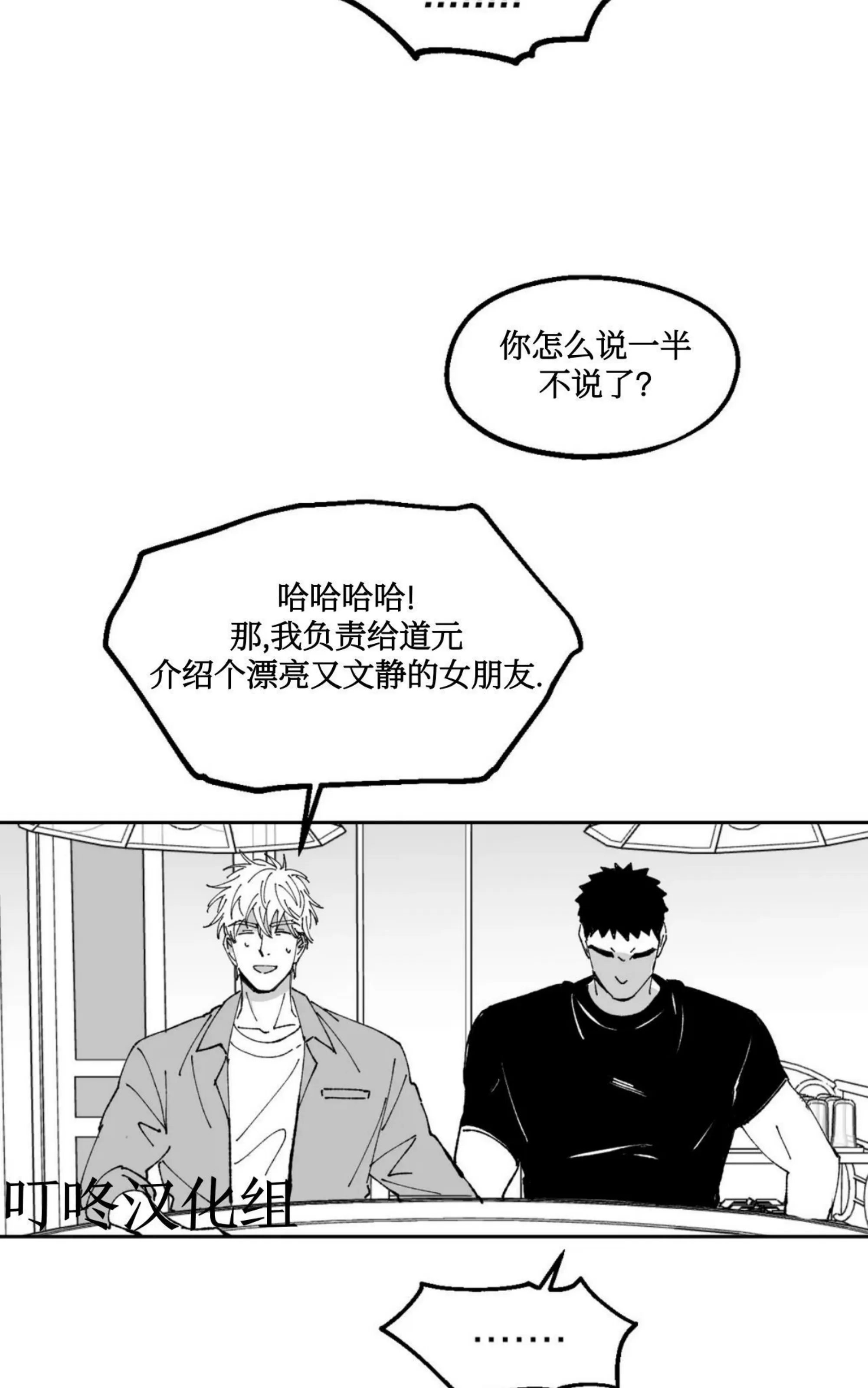 《返乡创业成功记》漫画最新章节第09话免费下拉式在线观看章节第【43】张图片