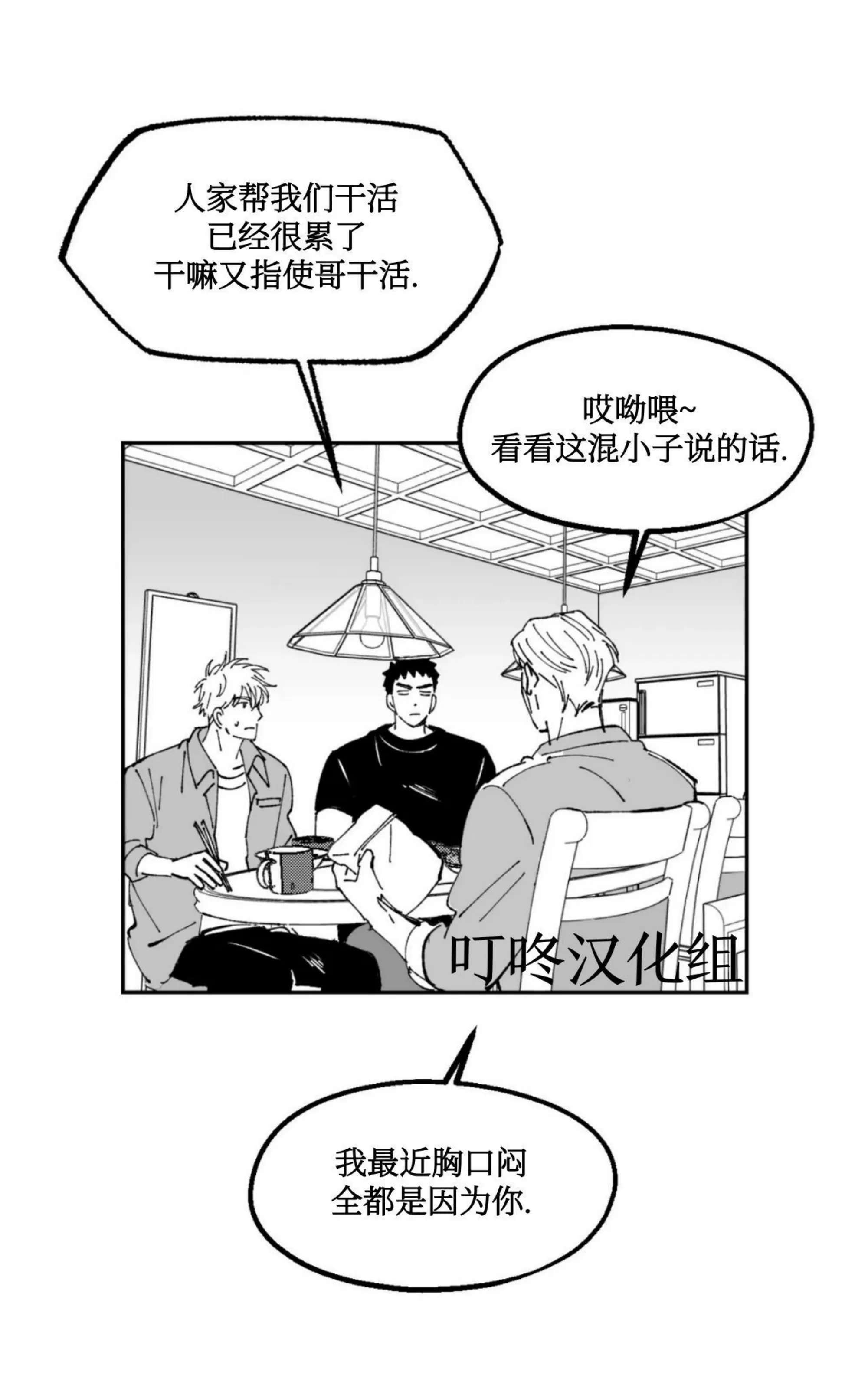 《返乡创业成功记》漫画最新章节第09话免费下拉式在线观看章节第【32】张图片