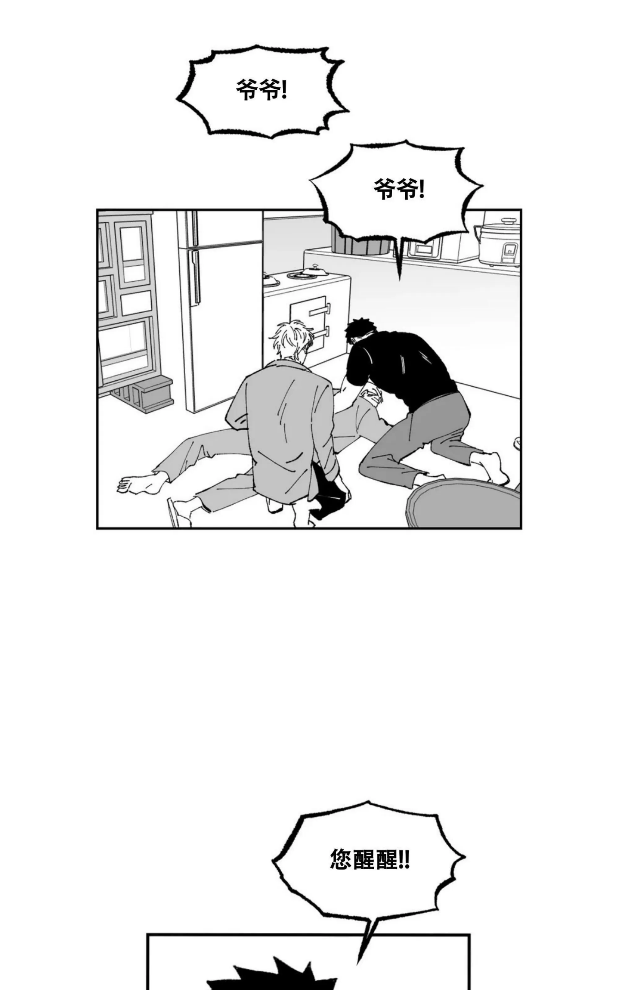 《返乡创业成功记》漫画最新章节第09话免费下拉式在线观看章节第【58】张图片