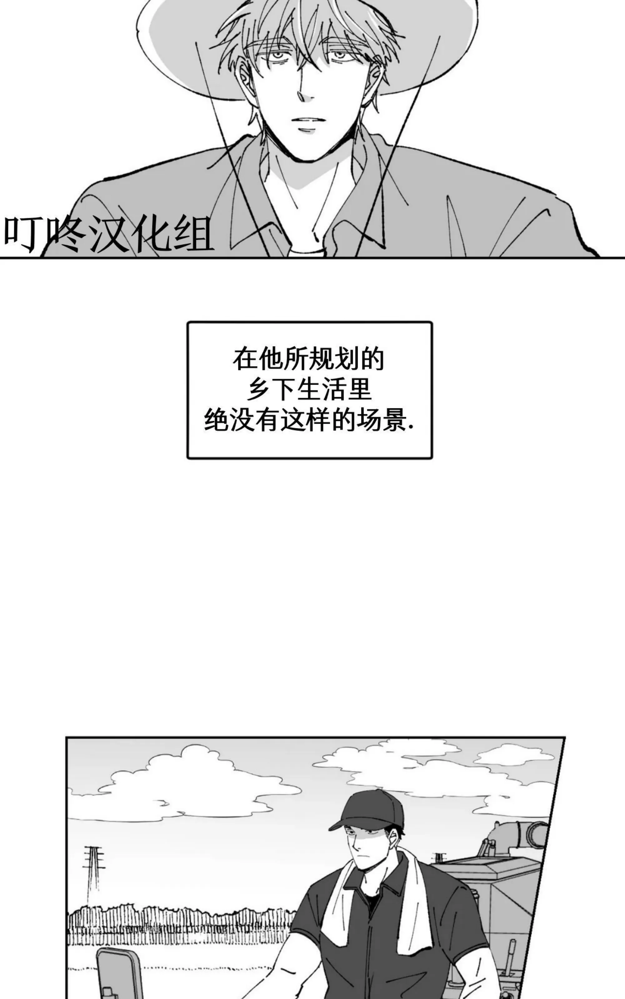 《返乡创业成功记》漫画最新章节第09话免费下拉式在线观看章节第【3】张图片