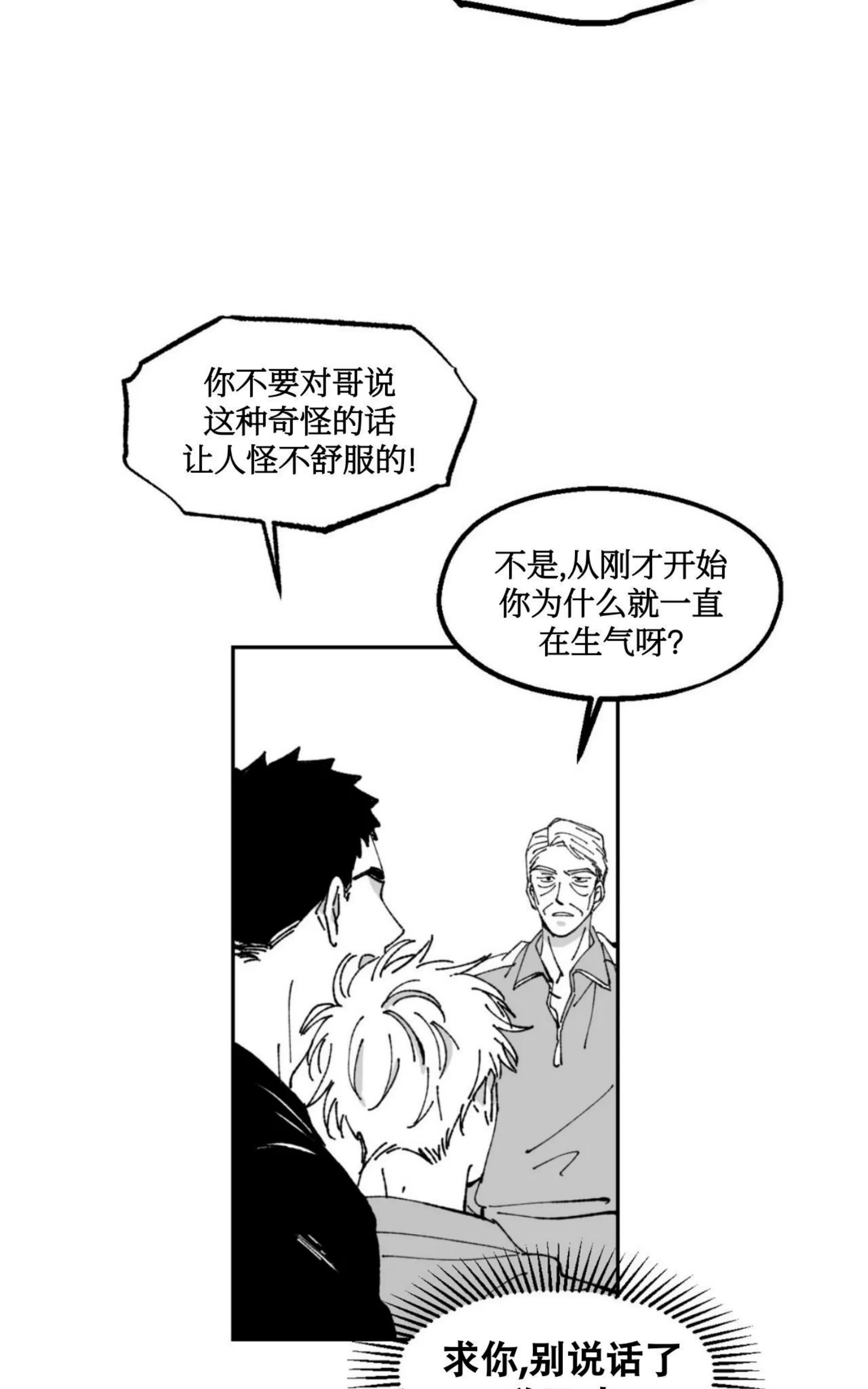 《返乡创业成功记》漫画最新章节第09话免费下拉式在线观看章节第【39】张图片