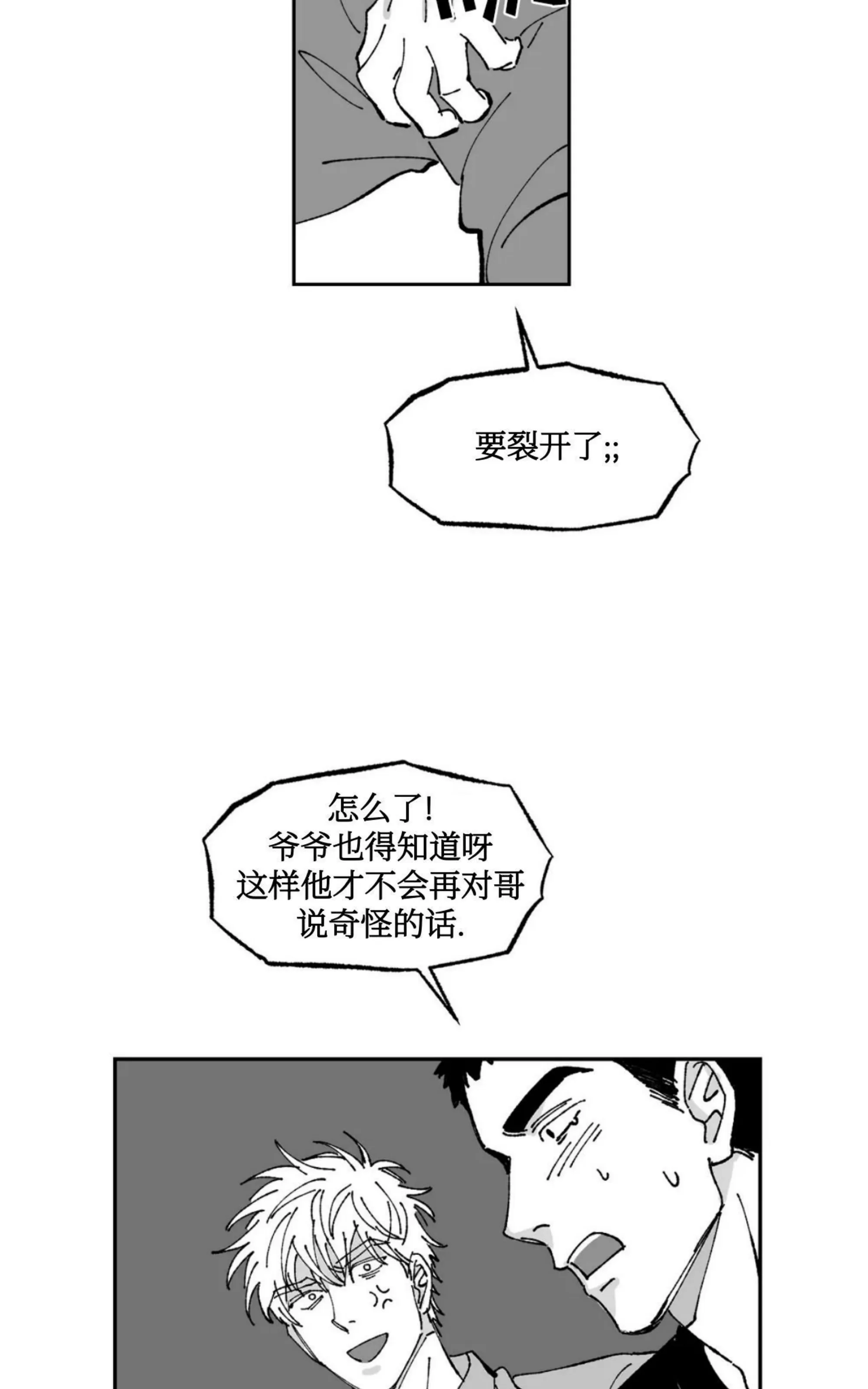 《返乡创业成功记》漫画最新章节第09话免费下拉式在线观看章节第【49】张图片