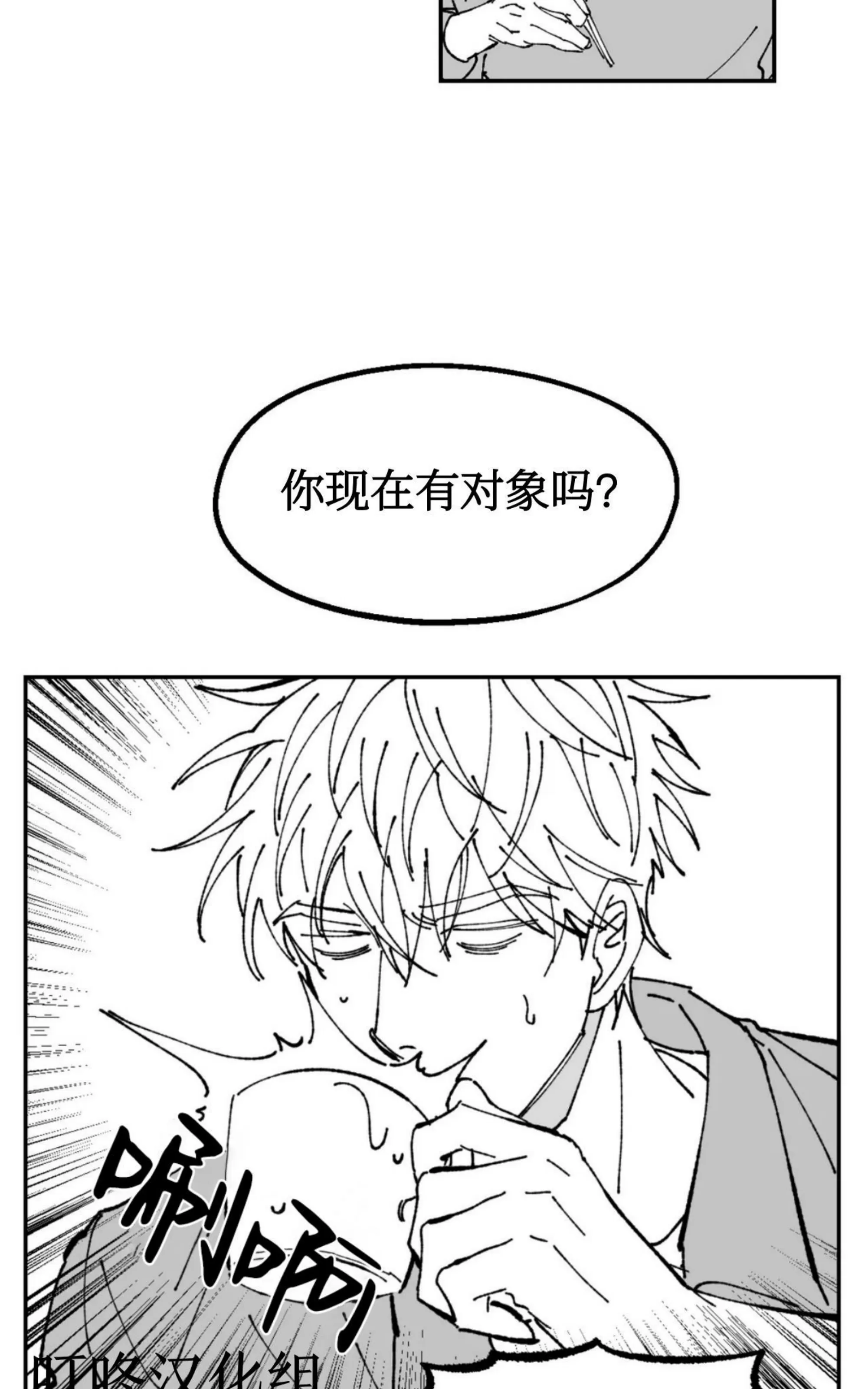 《返乡创业成功记》漫画最新章节第09话免费下拉式在线观看章节第【35】张图片