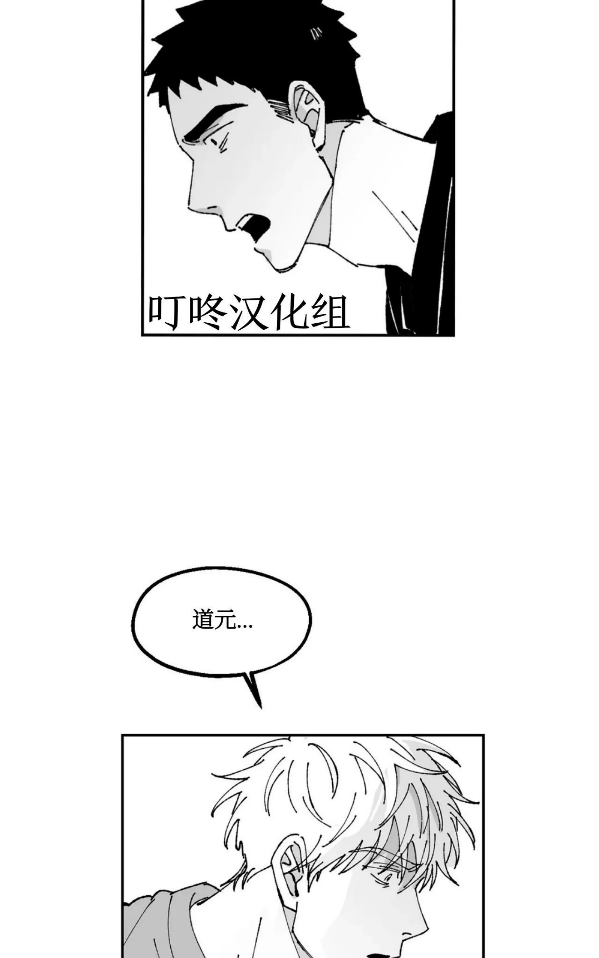 《返乡创业成功记》漫画最新章节第09话免费下拉式在线观看章节第【59】张图片