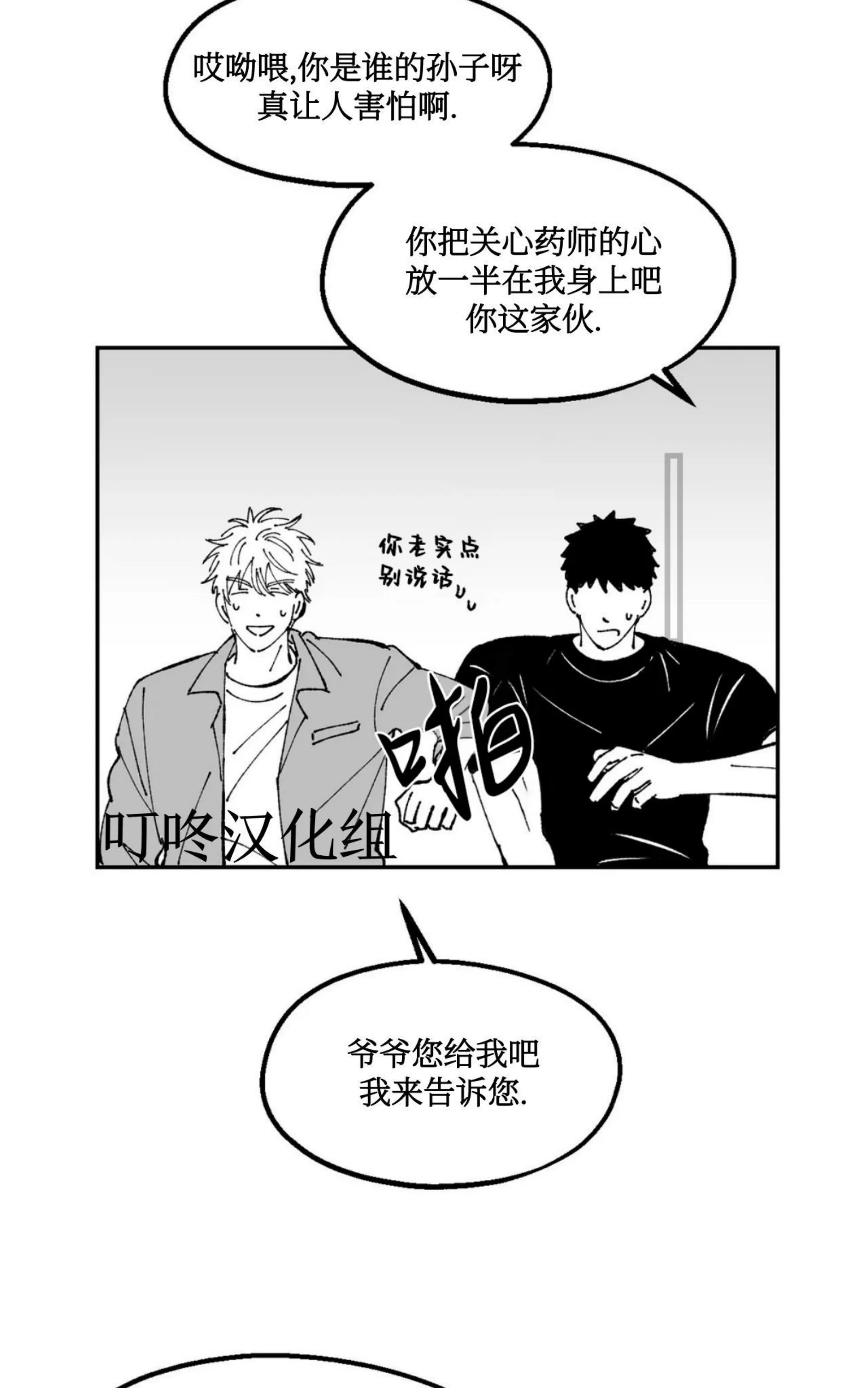 《返乡创业成功记》漫画最新章节第09话免费下拉式在线观看章节第【30】张图片