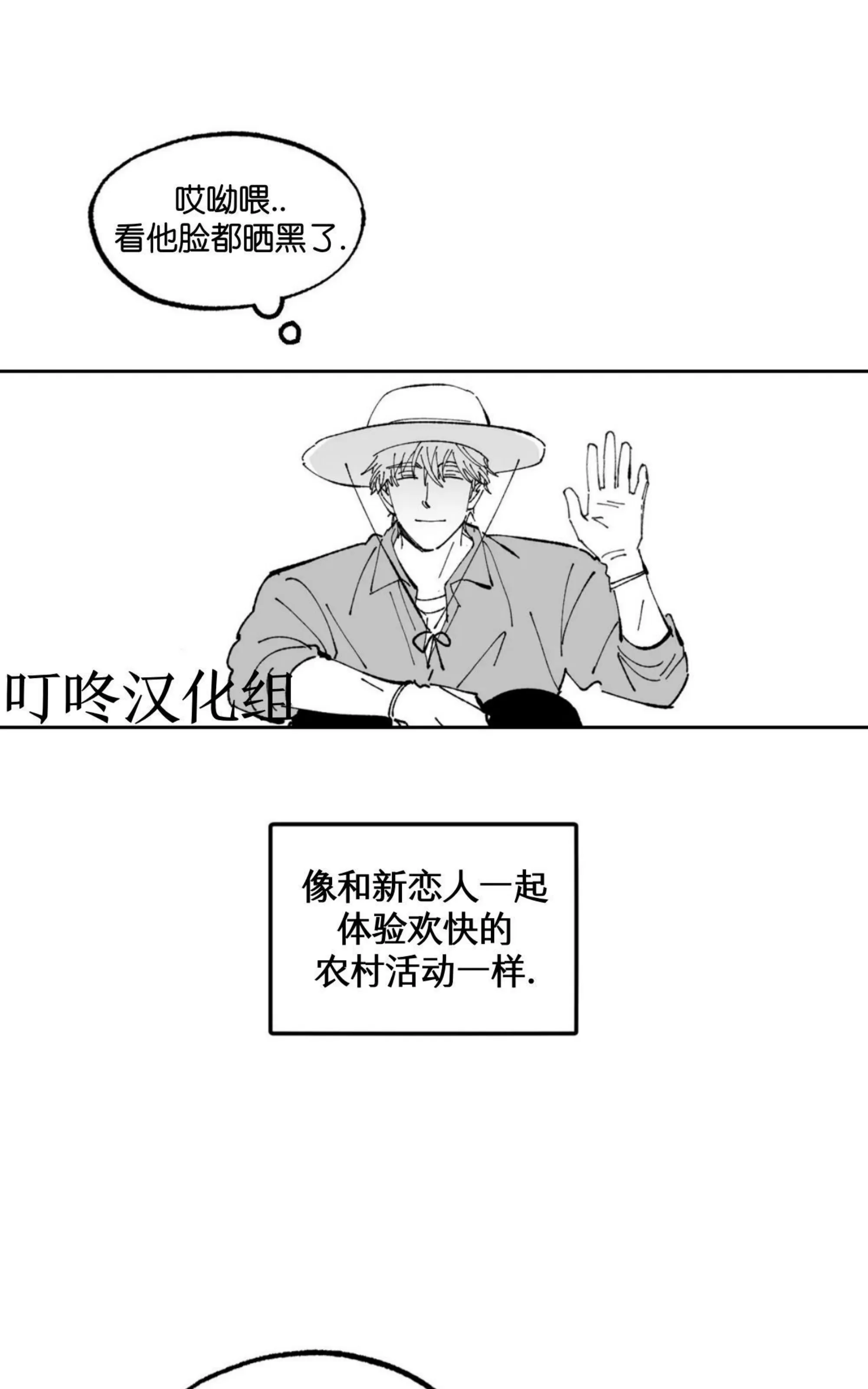 《返乡创业成功记》漫画最新章节第09话免费下拉式在线观看章节第【7】张图片