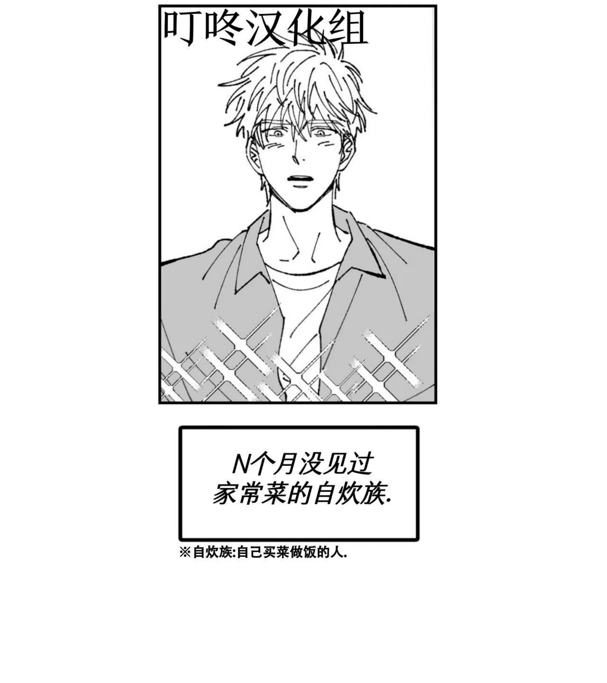 《返乡创业成功记》漫画最新章节第09话免费下拉式在线观看章节第【21】张图片