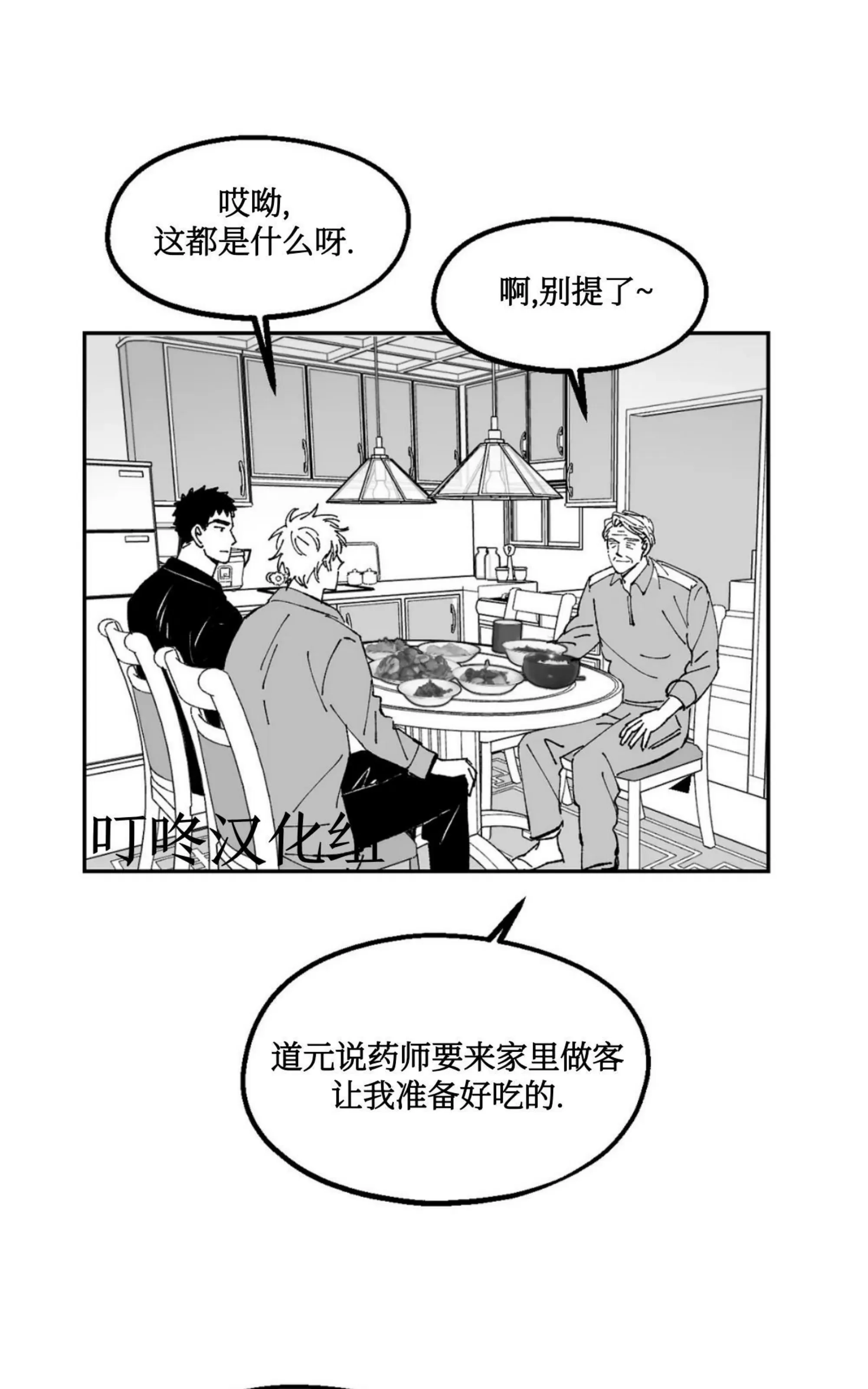 《返乡创业成功记》漫画最新章节第09话免费下拉式在线观看章节第【22】张图片