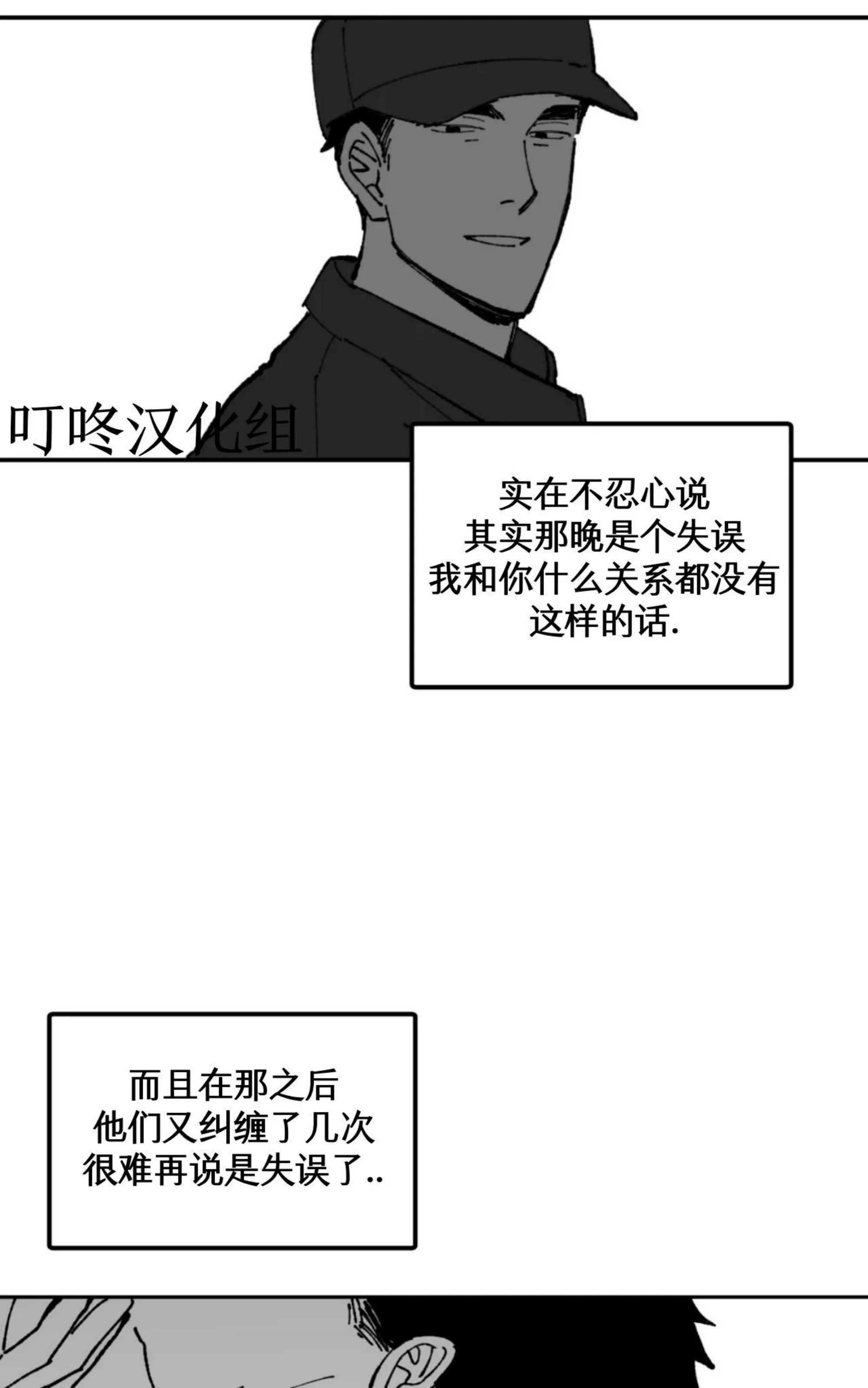 《返乡创业成功记》漫画最新章节第09话免费下拉式在线观看章节第【14】张图片