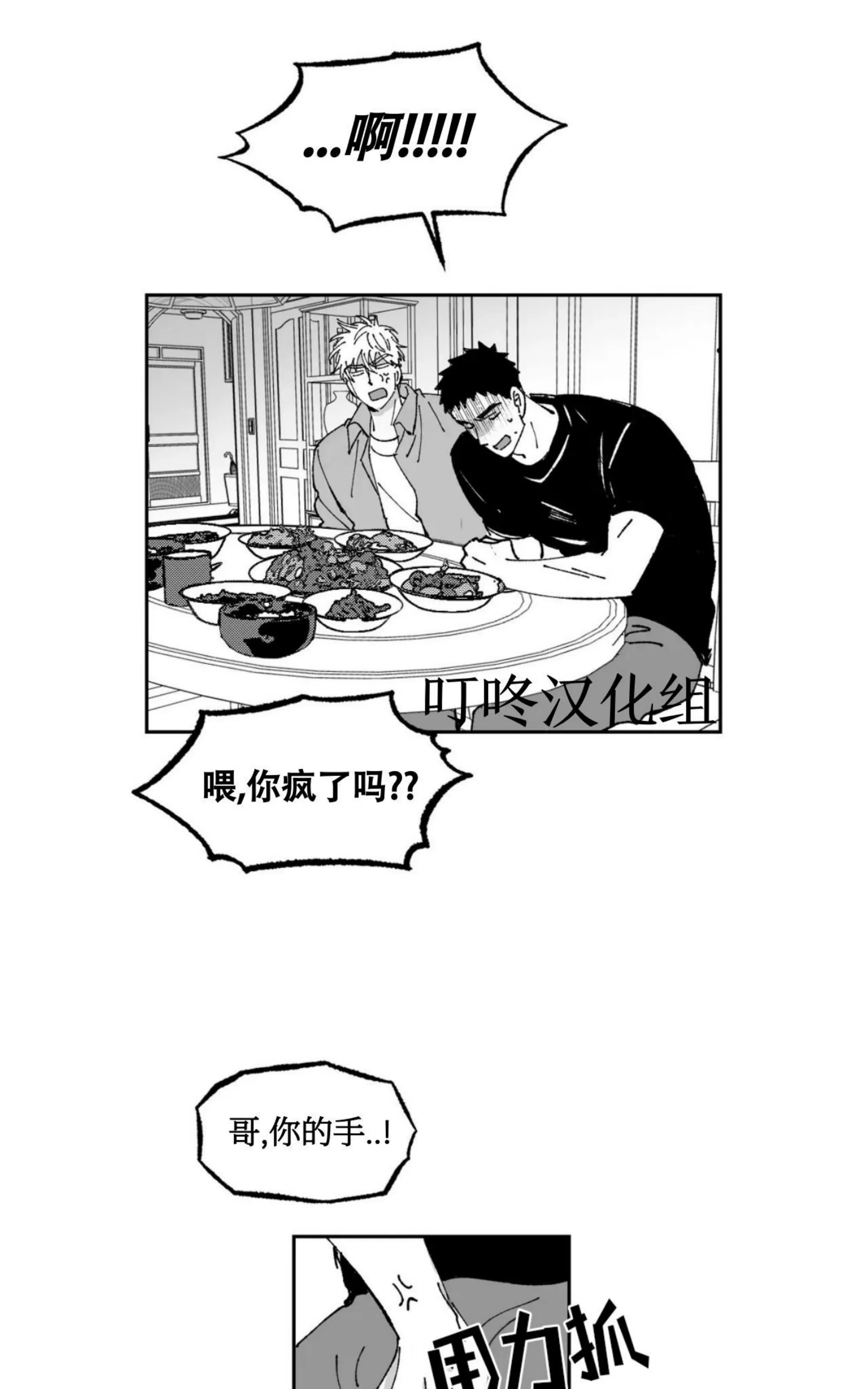 《返乡创业成功记》漫画最新章节第09话免费下拉式在线观看章节第【48】张图片