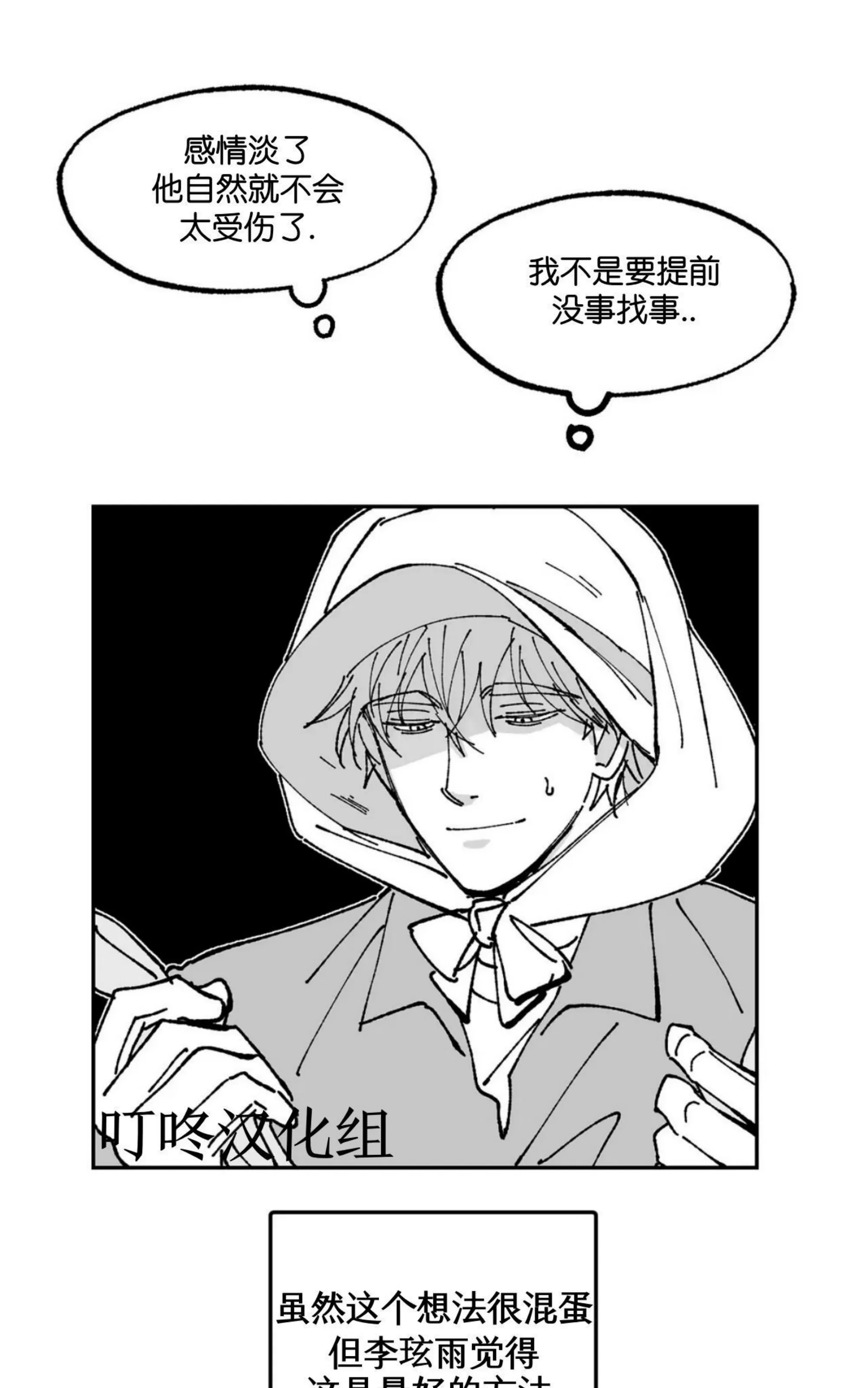 《返乡创业成功记》漫画最新章节第09话免费下拉式在线观看章节第【17】张图片