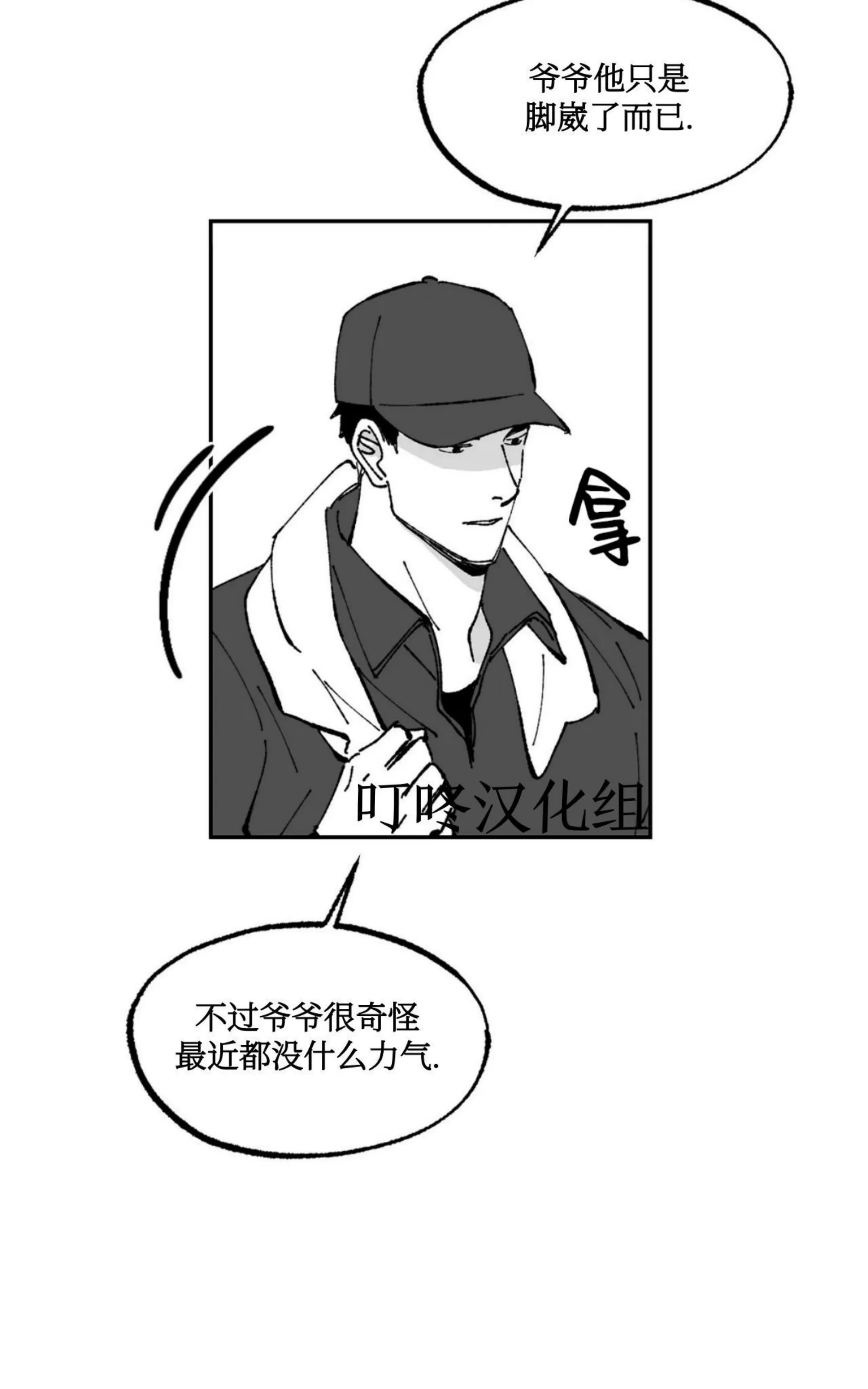 《返乡创业成功记》漫画最新章节第09话免费下拉式在线观看章节第【9】张图片