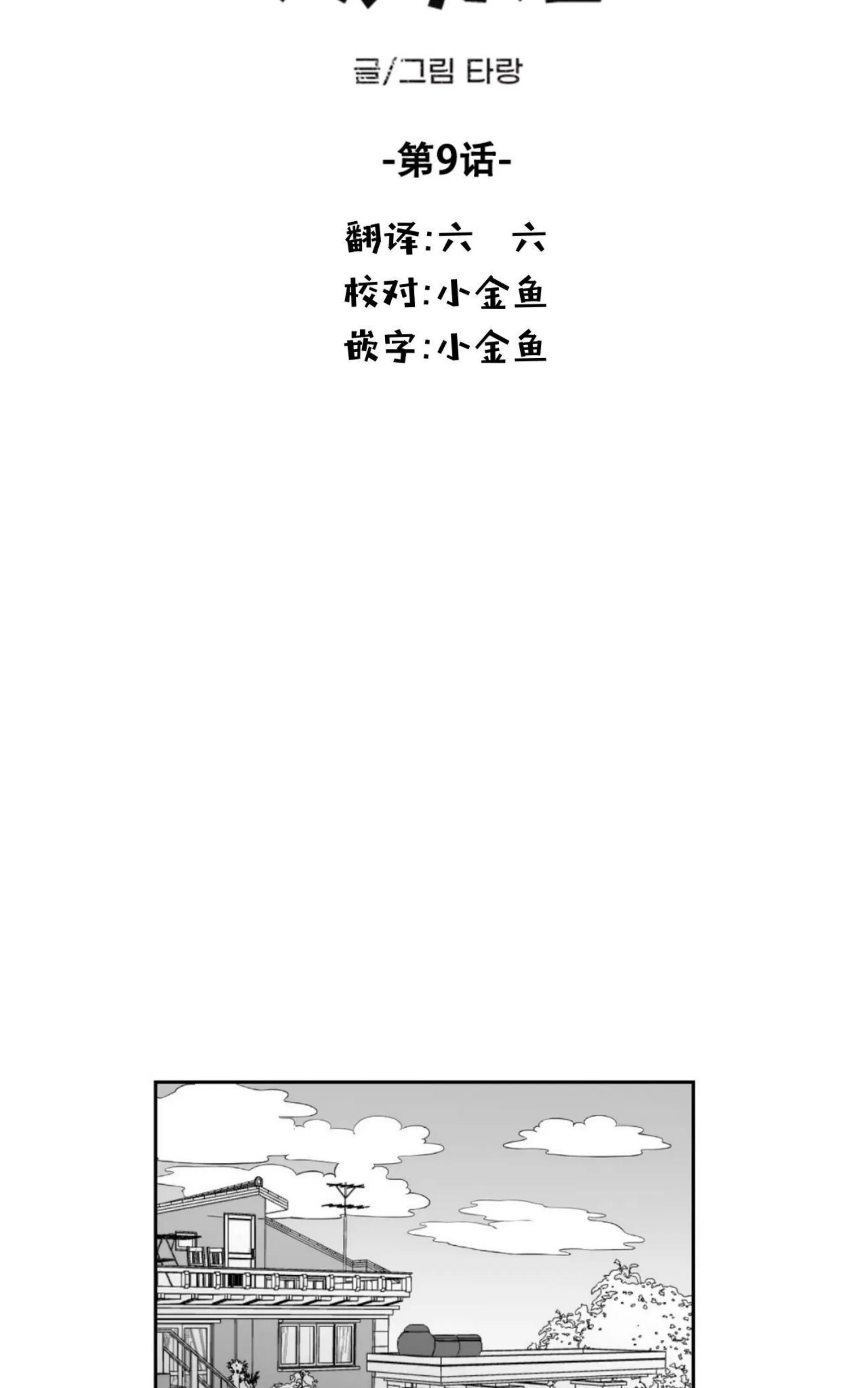 《返乡创业成功记》漫画最新章节第09话免费下拉式在线观看章节第【19】张图片