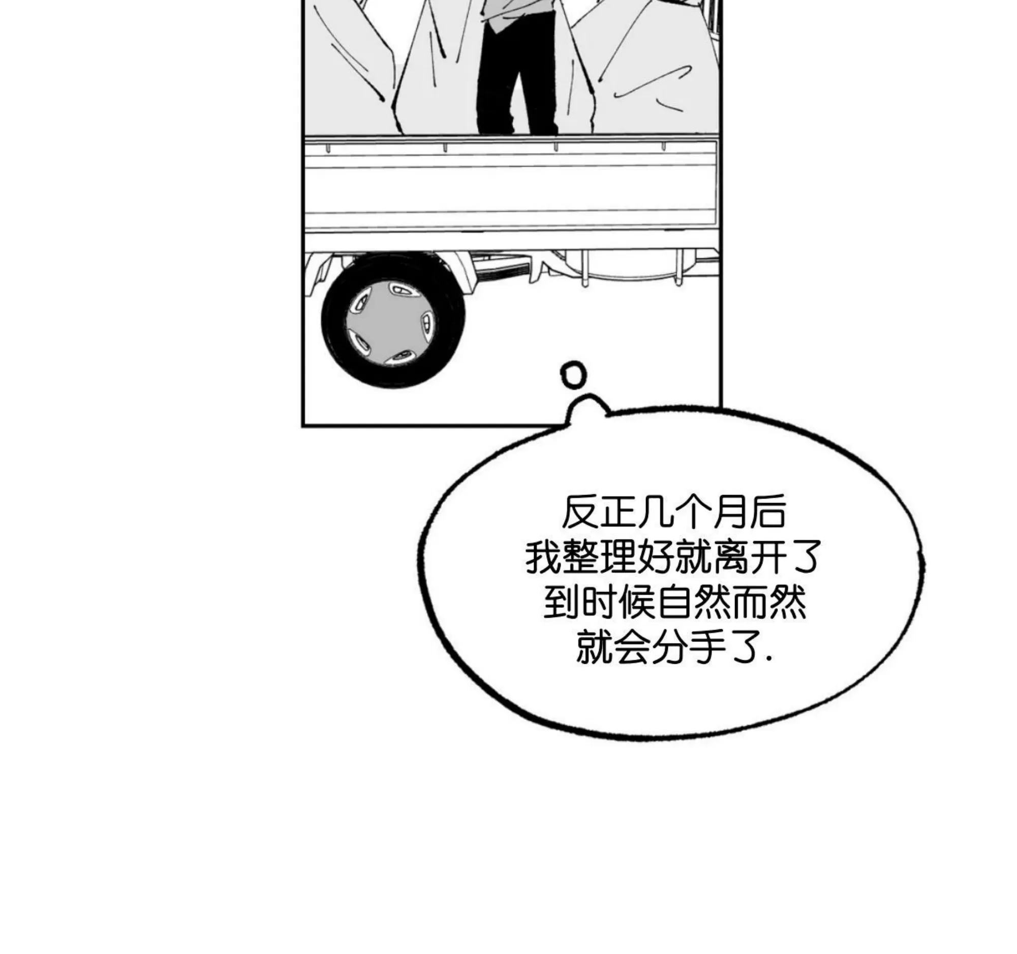 《返乡创业成功记》漫画最新章节第09话免费下拉式在线观看章节第【16】张图片