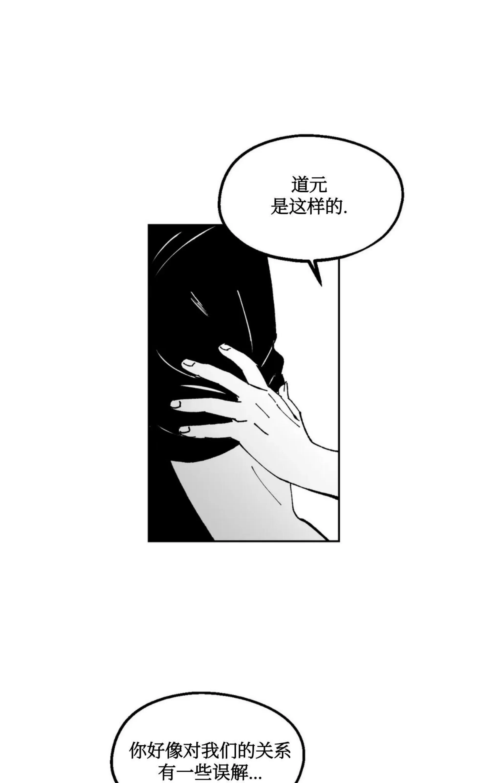 《返乡创业成功记》漫画最新章节第09话免费下拉式在线观看章节第【53】张图片