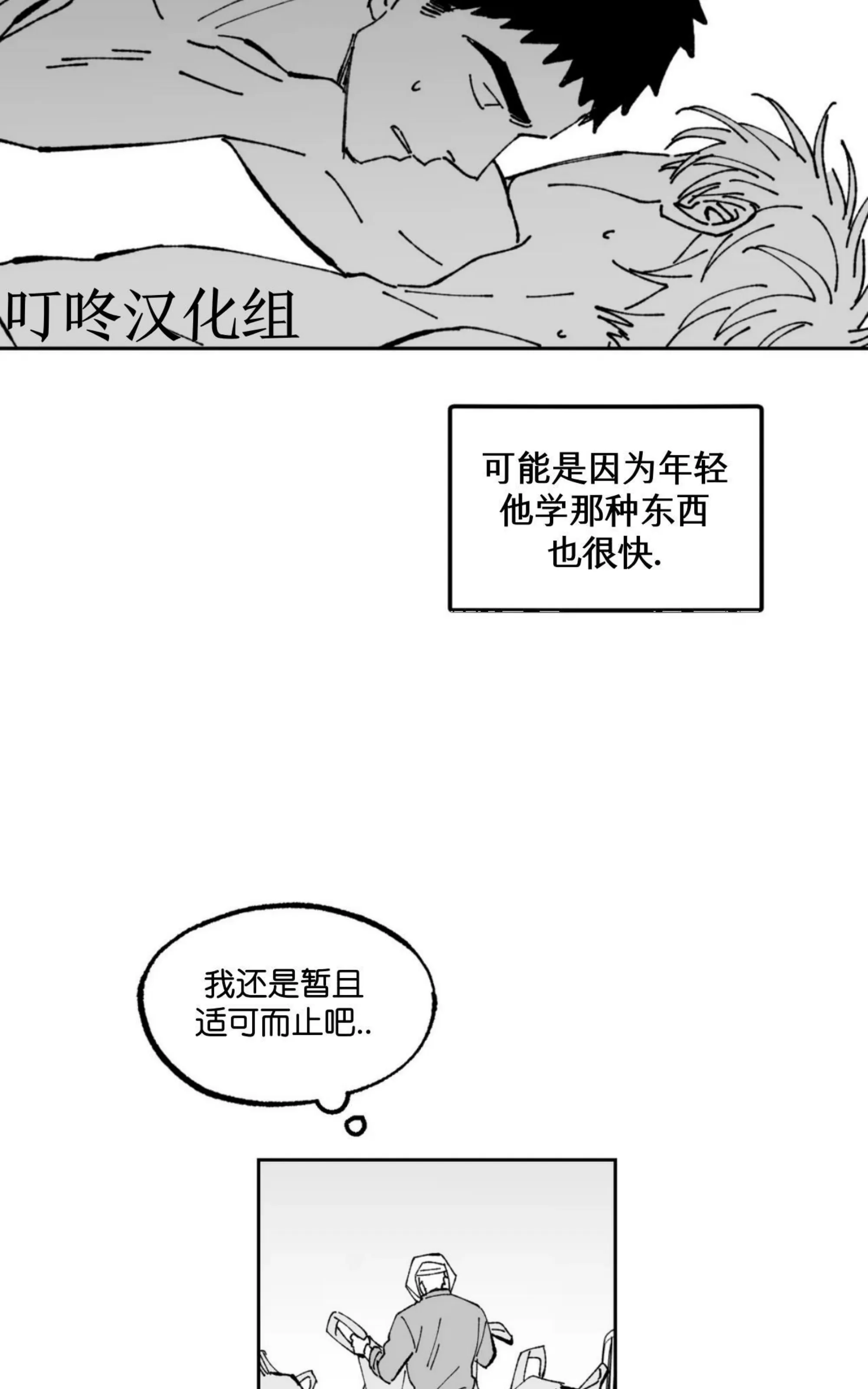 《返乡创业成功记》漫画最新章节第09话免费下拉式在线观看章节第【15】张图片