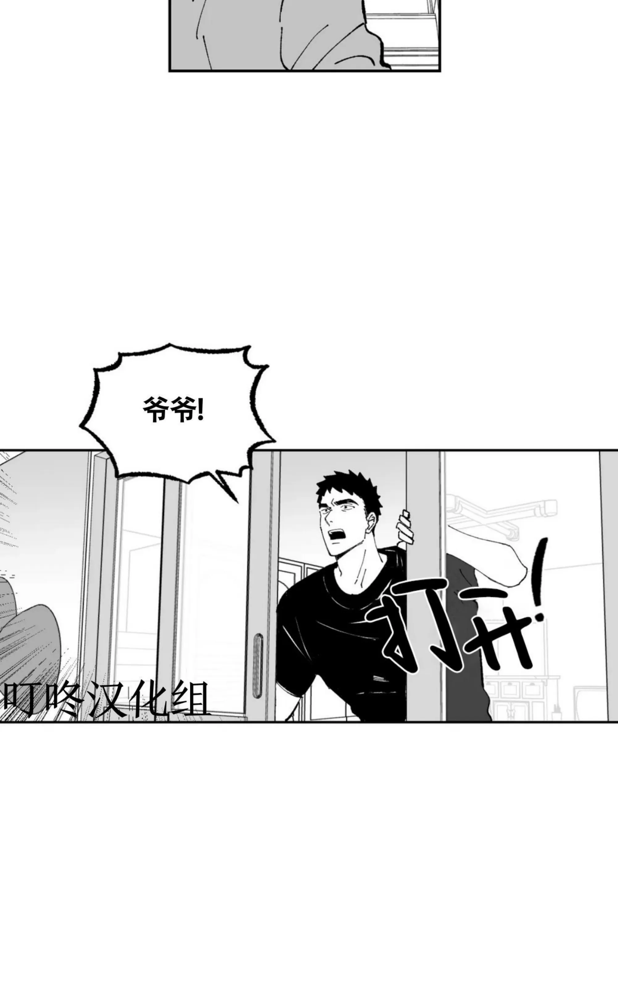 《返乡创业成功记》漫画最新章节第09话免费下拉式在线观看章节第【56】张图片