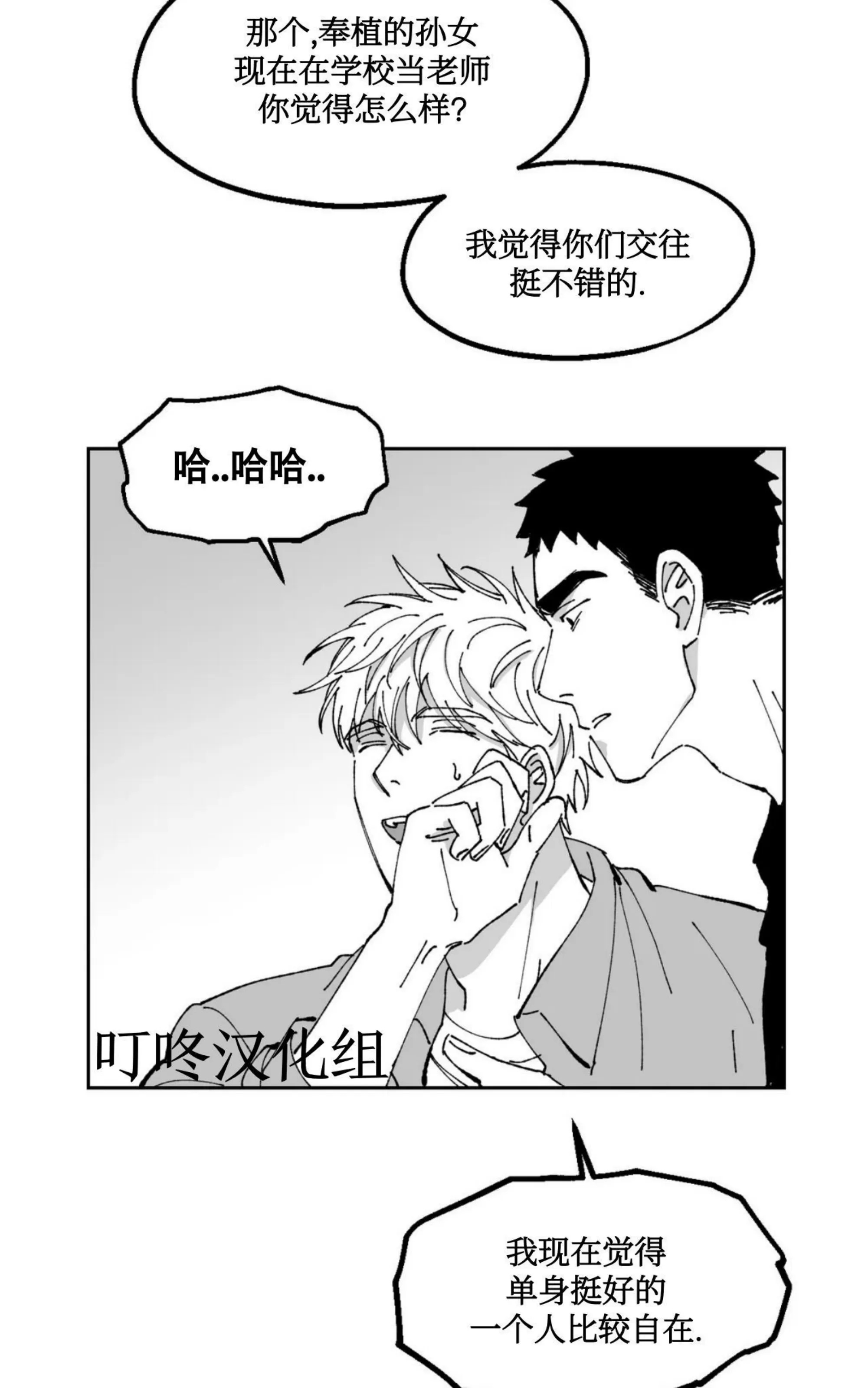 《返乡创业成功记》漫画最新章节第09话免费下拉式在线观看章节第【38】张图片