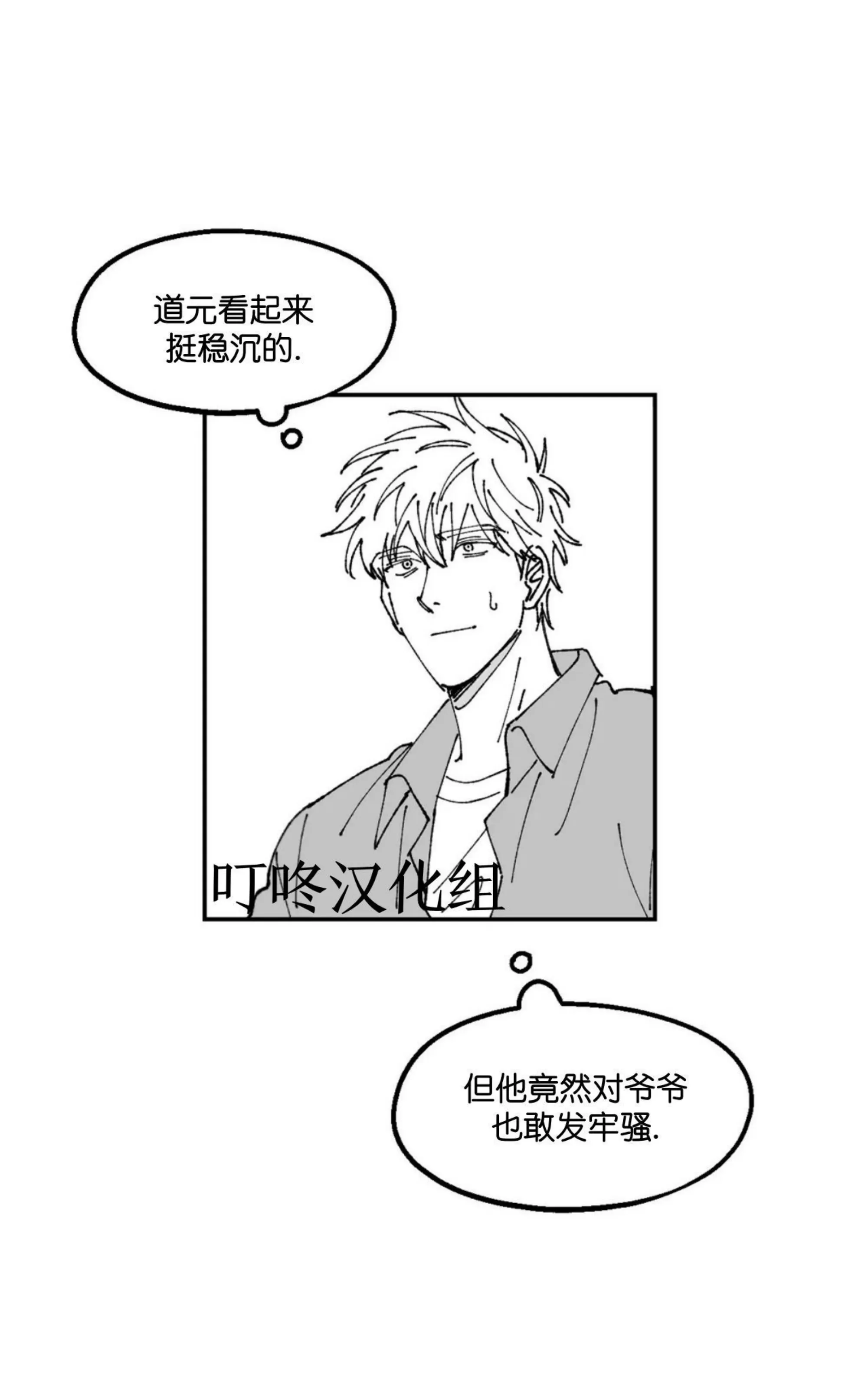 《返乡创业成功记》漫画最新章节第09话免费下拉式在线观看章节第【33】张图片