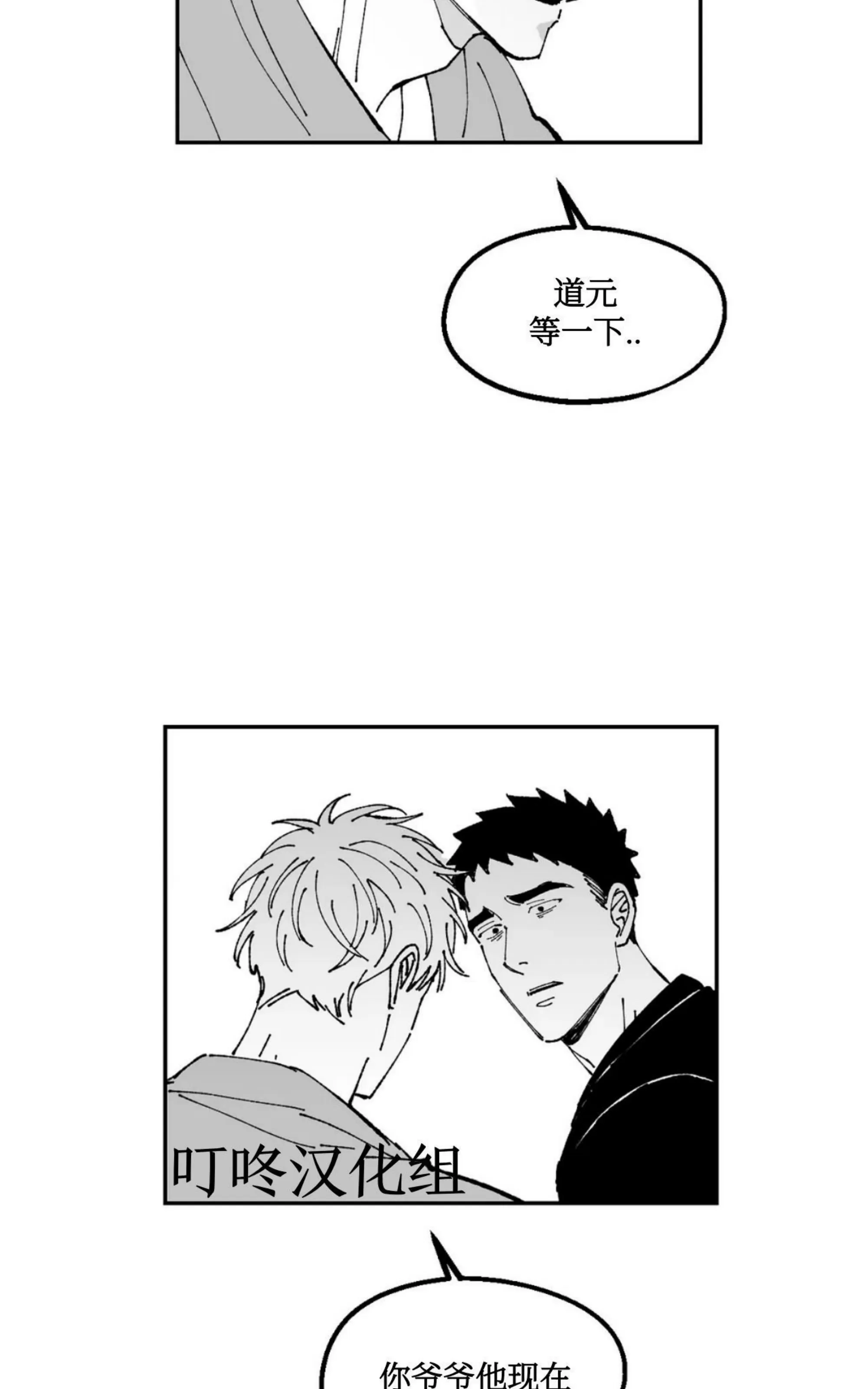 《返乡创业成功记》漫画最新章节第09话免费下拉式在线观看章节第【60】张图片