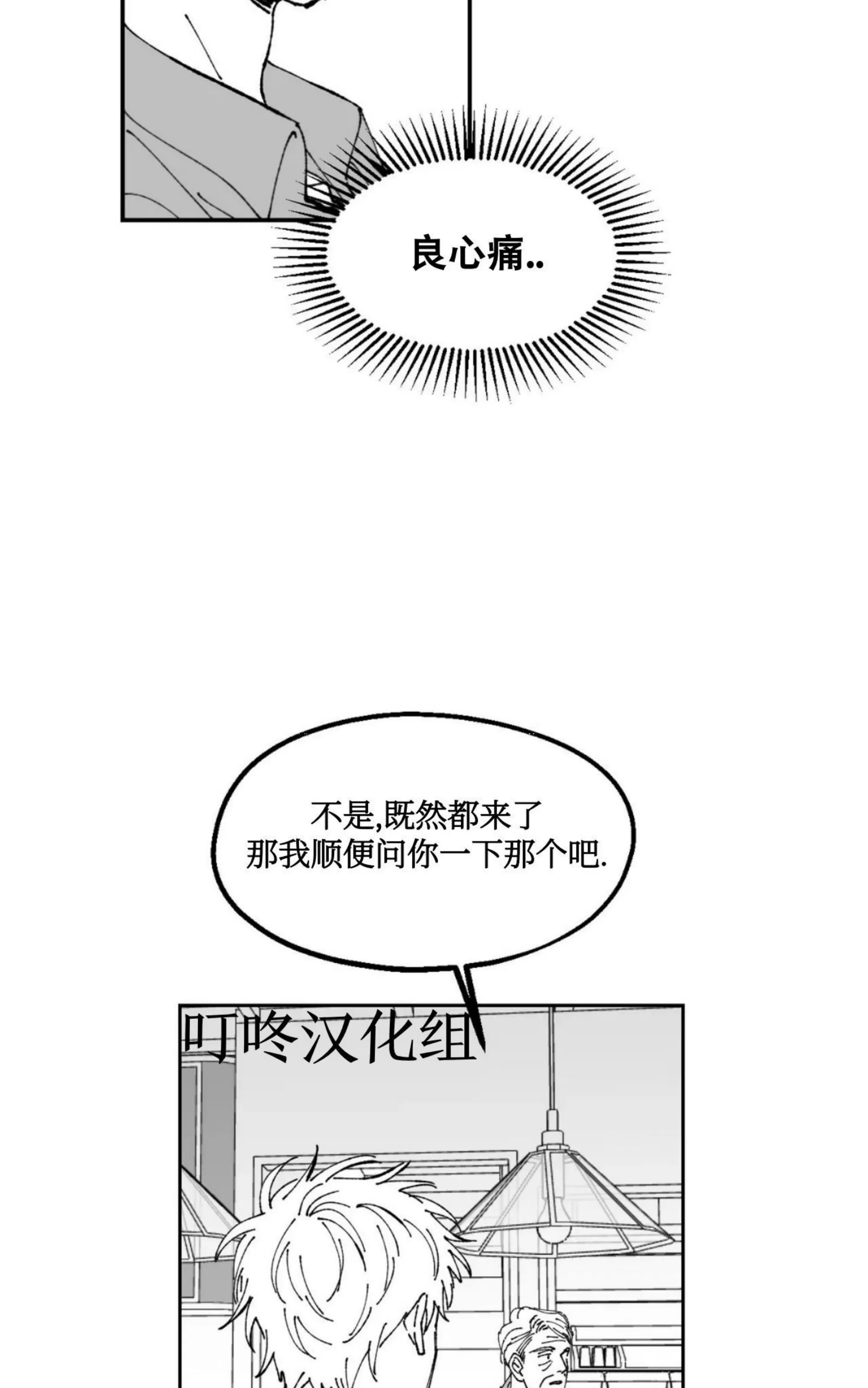 《返乡创业成功记》漫画最新章节第09话免费下拉式在线观看章节第【25】张图片