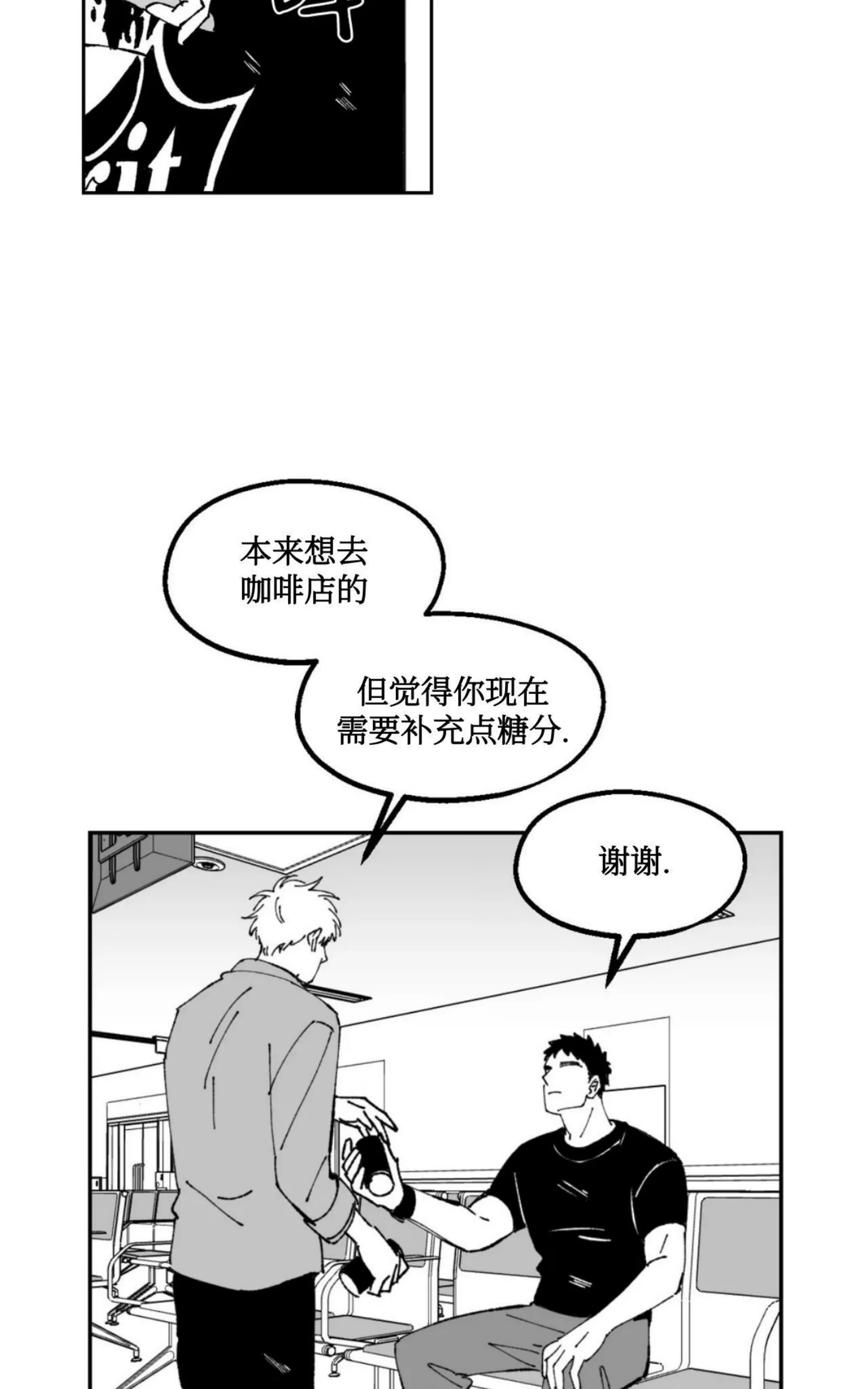 《返乡创业成功记》漫画最新章节第10话免费下拉式在线观看章节第【33】张图片