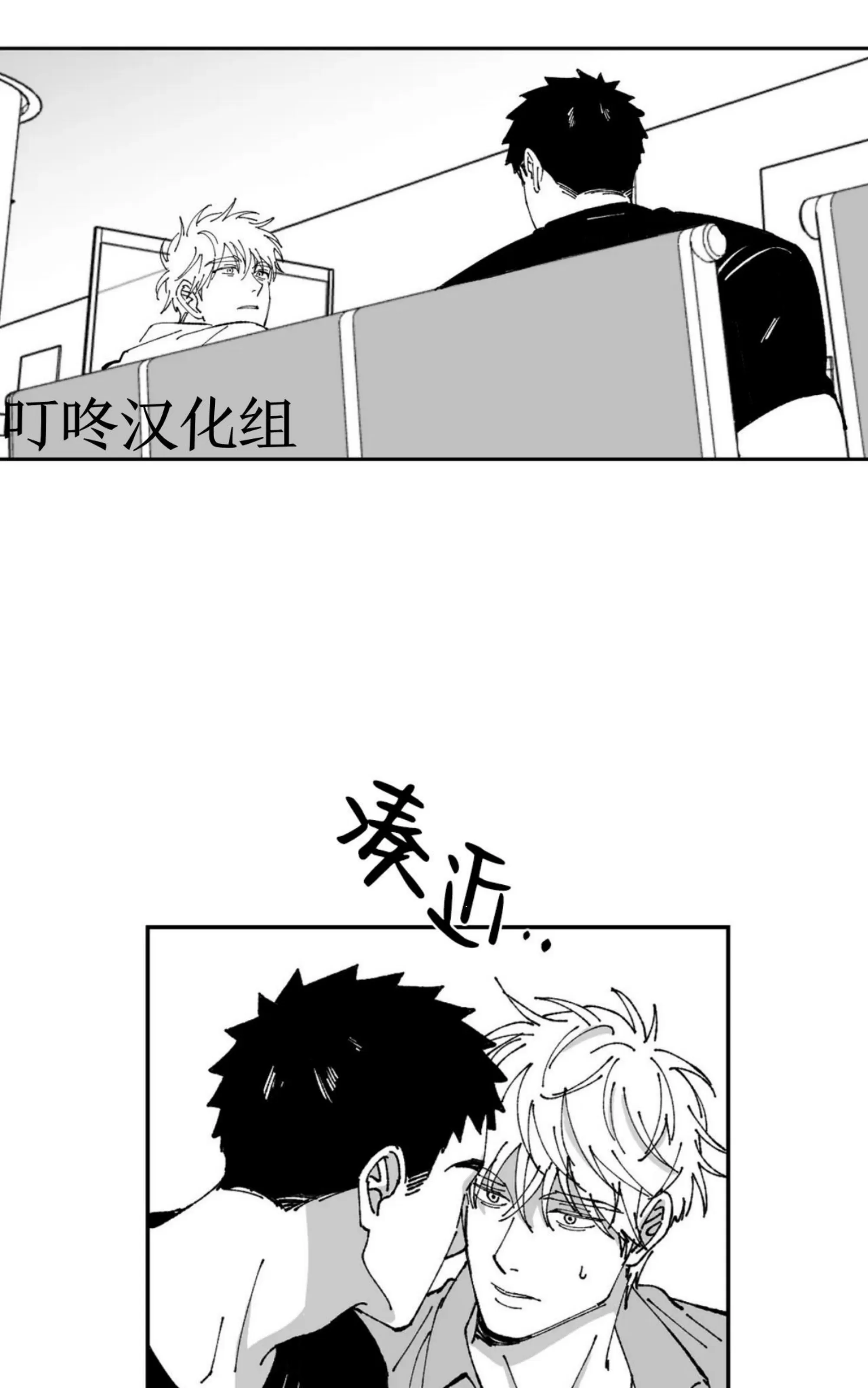 《返乡创业成功记》漫画最新章节第10话免费下拉式在线观看章节第【45】张图片