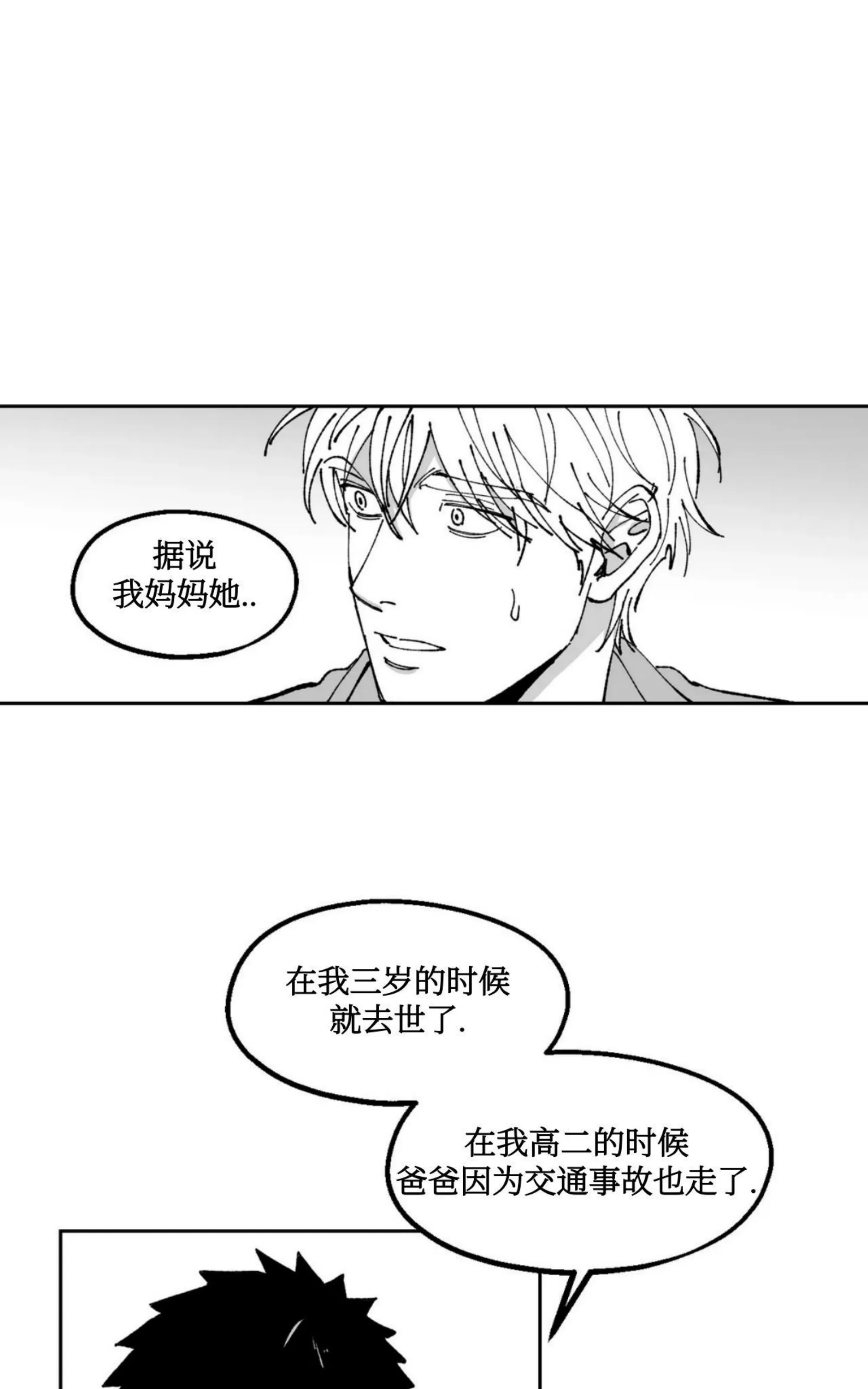 《返乡创业成功记》漫画最新章节第10话免费下拉式在线观看章节第【39】张图片