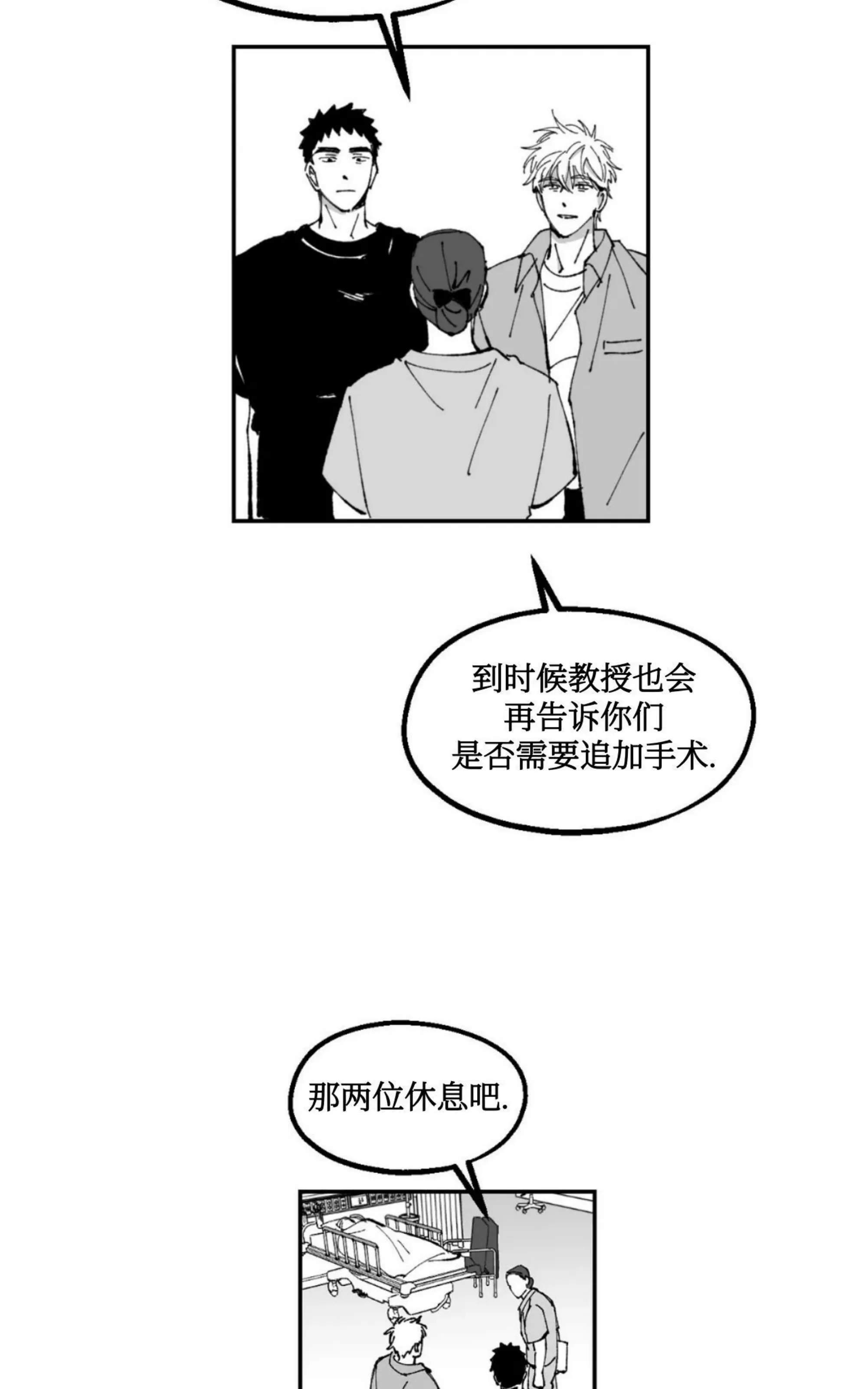 《返乡创业成功记》漫画最新章节第10话免费下拉式在线观看章节第【26】张图片