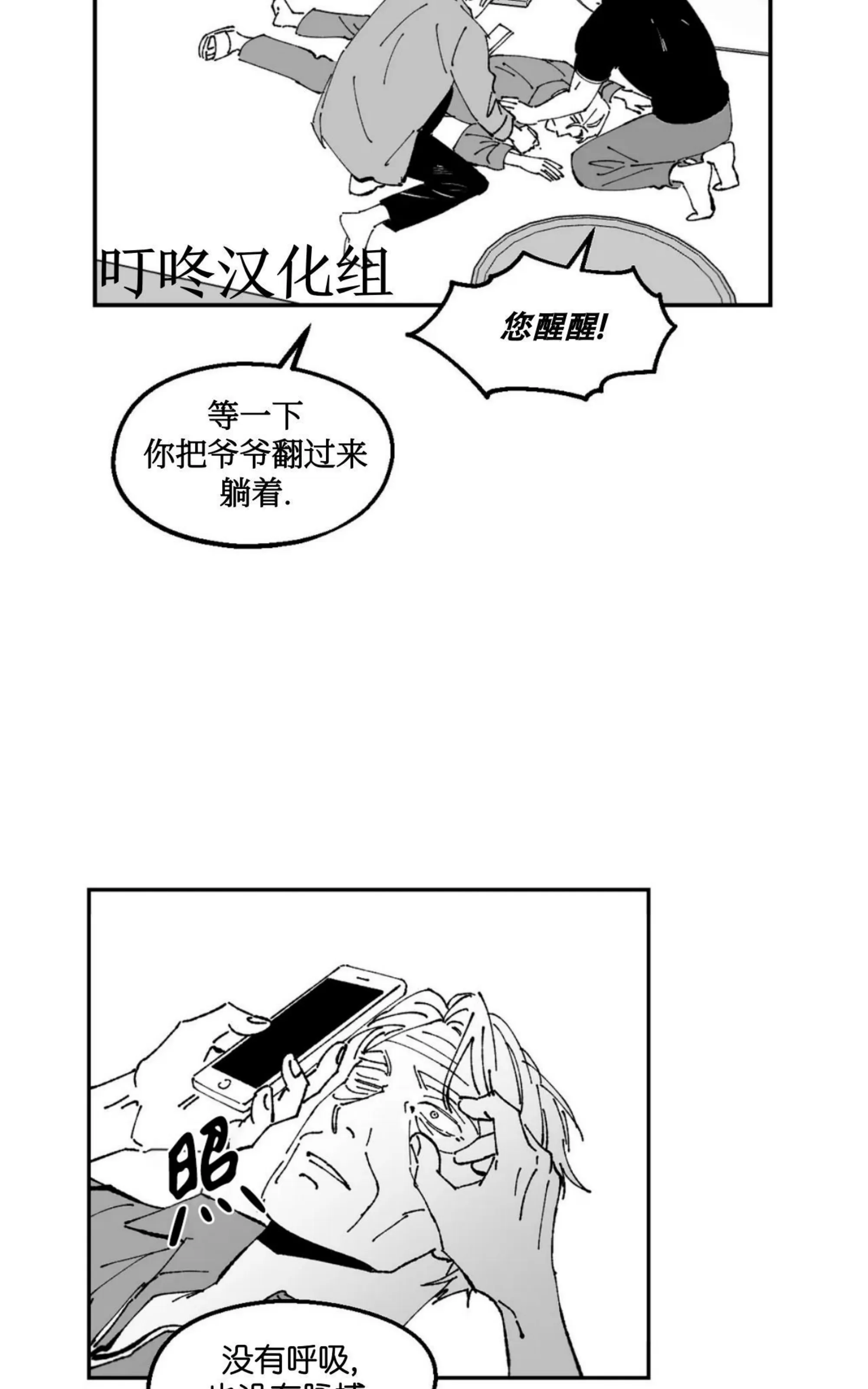 《返乡创业成功记》漫画最新章节第10话免费下拉式在线观看章节第【3】张图片